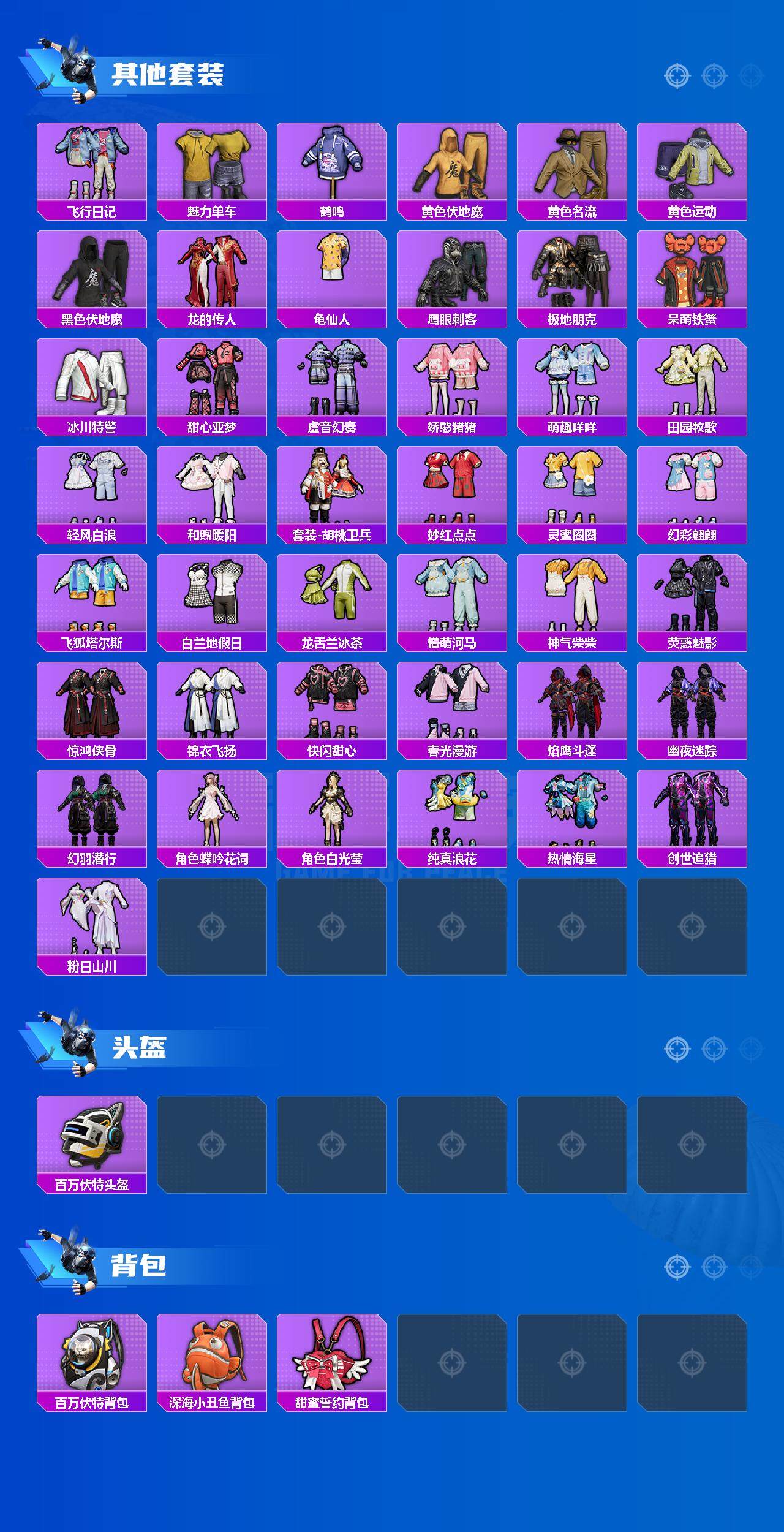 HPCMW3424726和平精英账号详情图4 HPCMW3424726和平精英账号详情图4