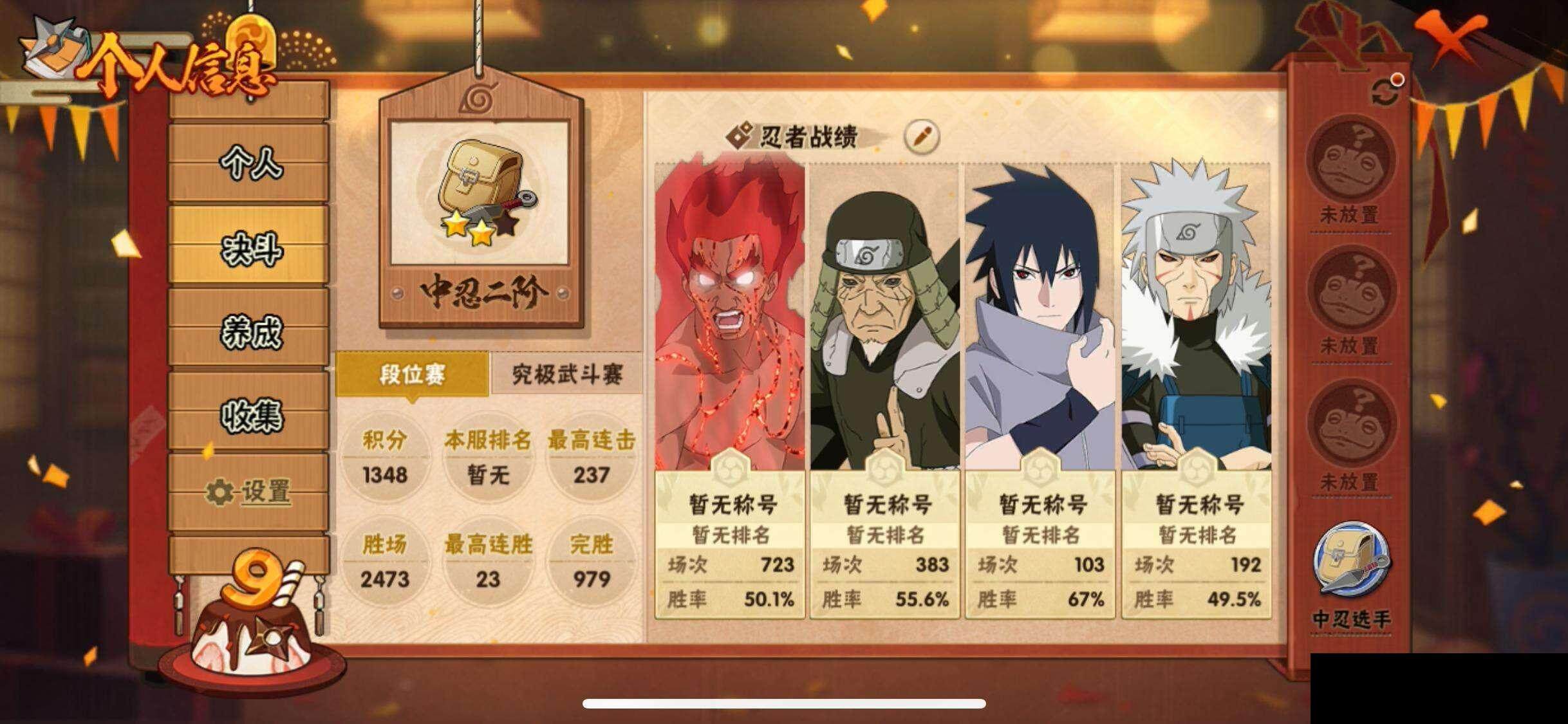 HYEY335233火影忍者账号详情图5 HYEY335233火影忍者账号详情图5