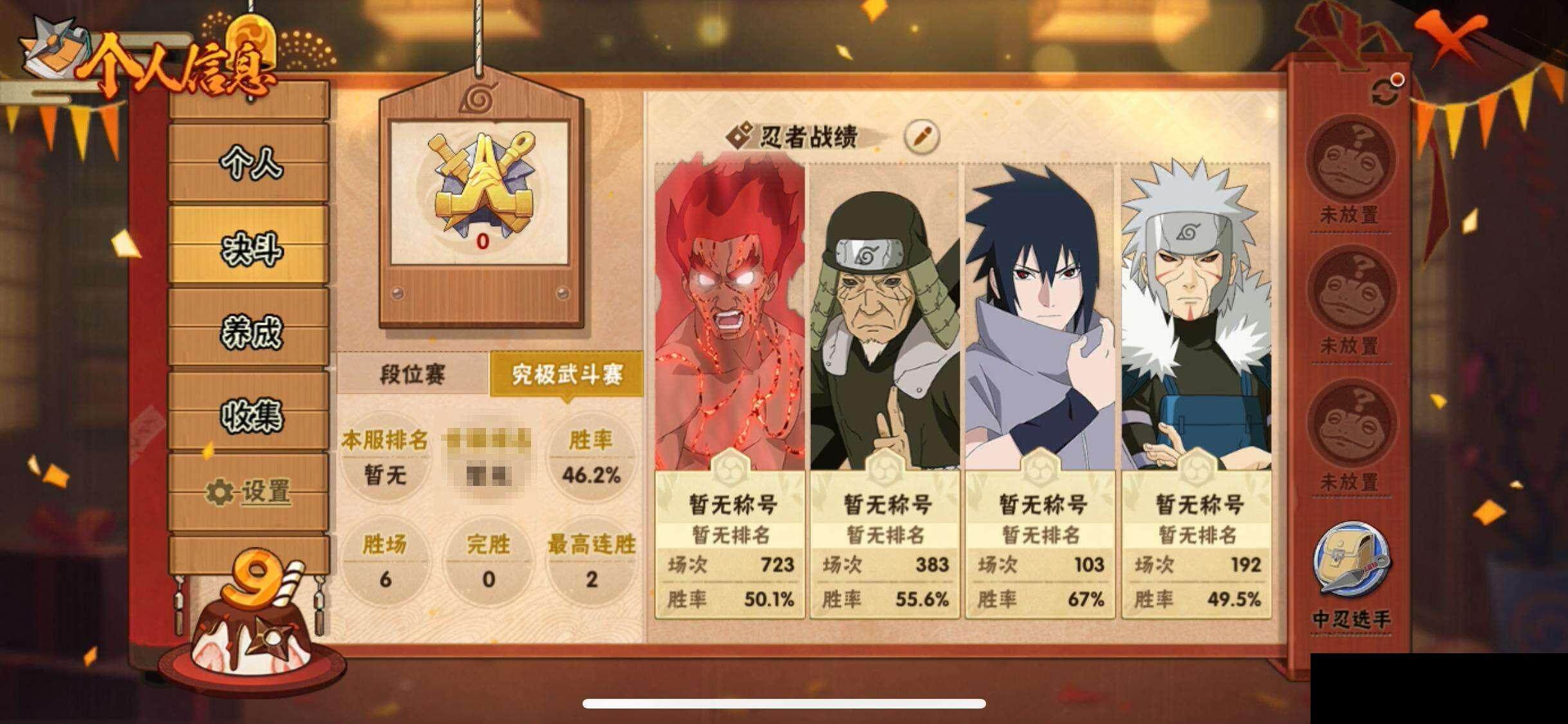 HYEY335233火影忍者账号详情图6 HYEY335233火影忍者账号详情图6