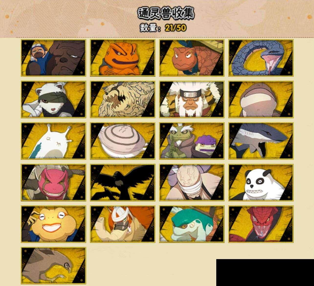 HYEY335233火影忍者账号详情图7 HYEY335233火影忍者账号详情图7