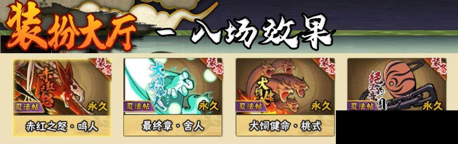 HYEY335233火影忍者账号详情图10 HYEY335233火影忍者账号详情图10