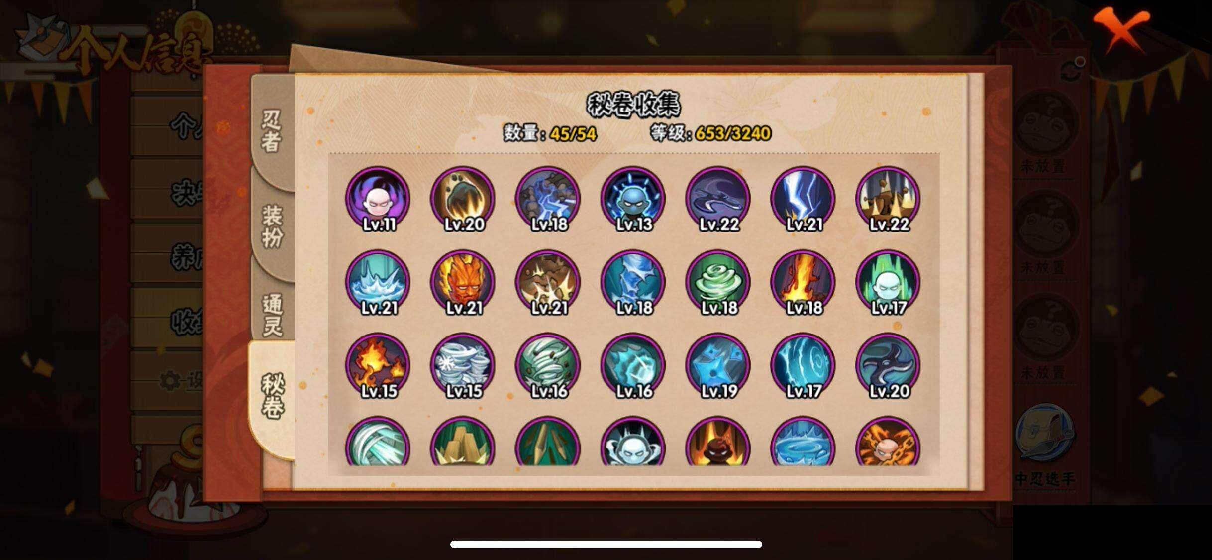 HYEY335233火影忍者账号详情图11 HYEY335233火影忍者账号详情图11