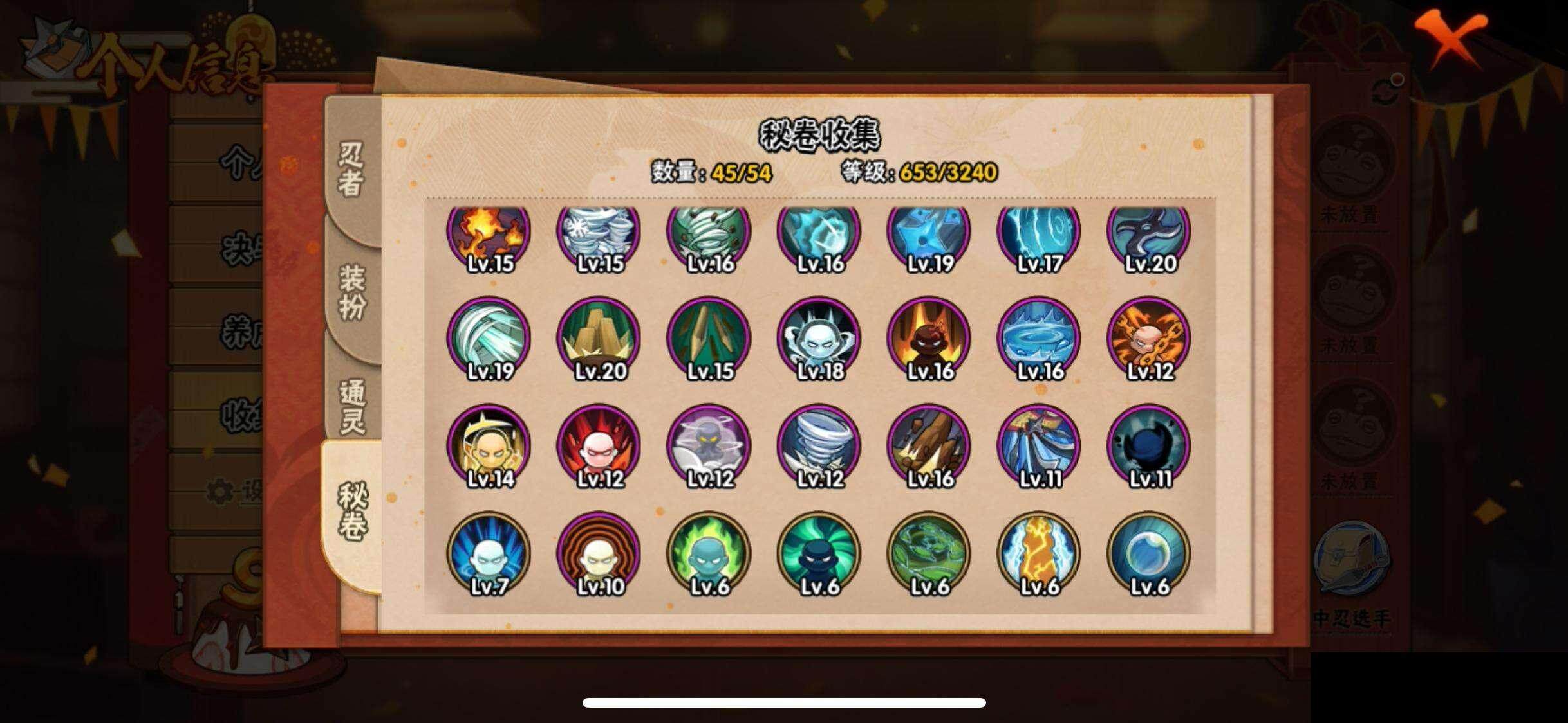 HYEY335233火影忍者账号详情图12 HYEY335233火影忍者账号详情图12