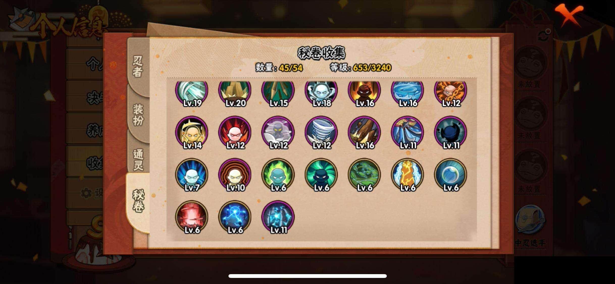 HYEY335233火影忍者账号详情图13 HYEY335233火影忍者账号详情图13