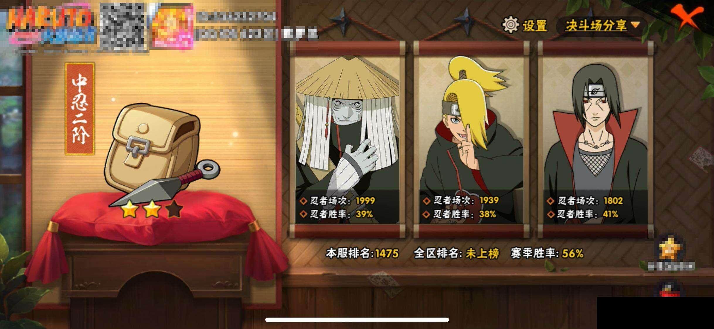 HYEY335233火影忍者账号详情图15 HYEY335233火影忍者账号详情图15