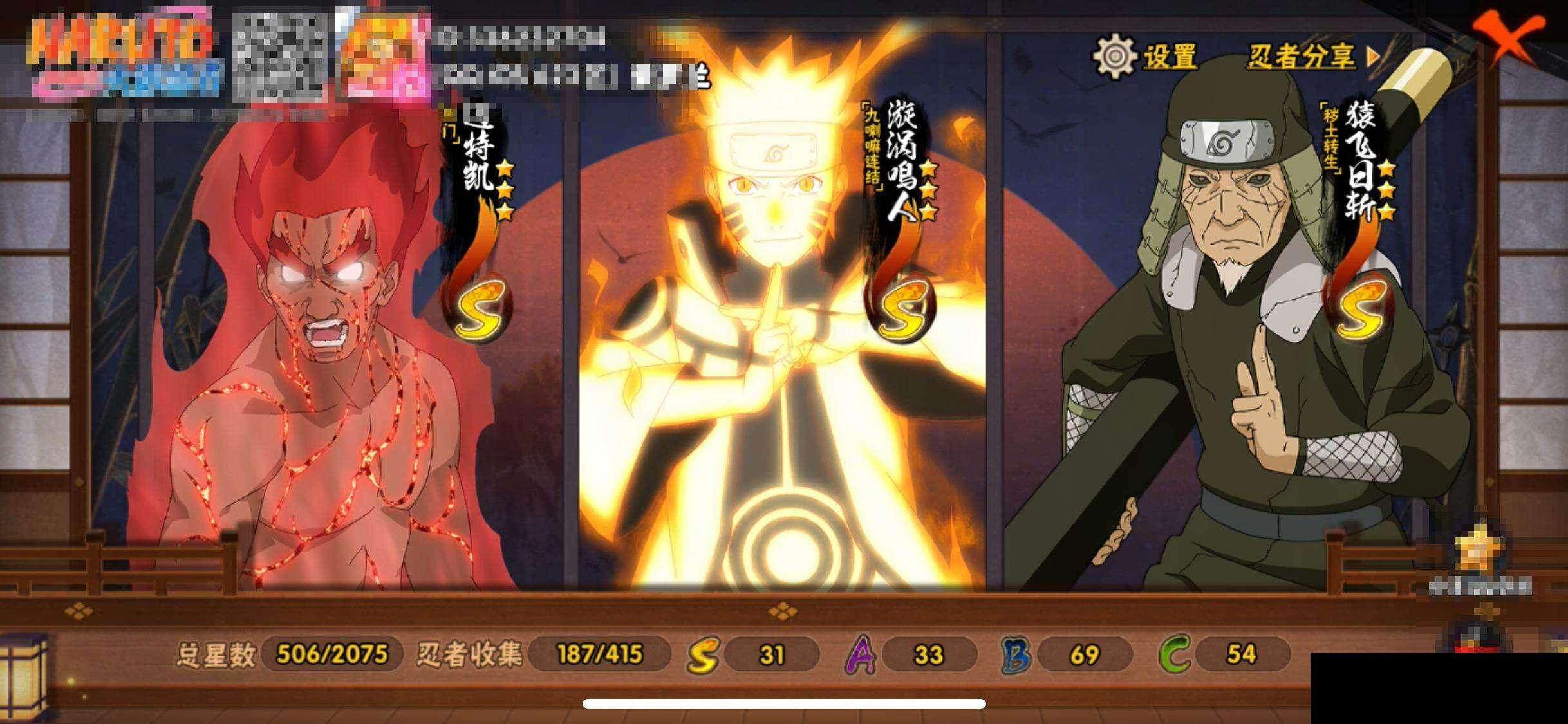 HYEY335233火影忍者账号详情图16 HYEY335233火影忍者账号详情图16