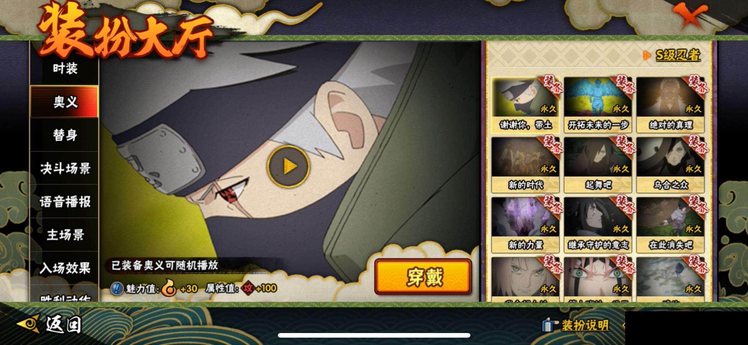 HYEY335233火影忍者账号详情图18 HYEY335233火影忍者账号详情图18