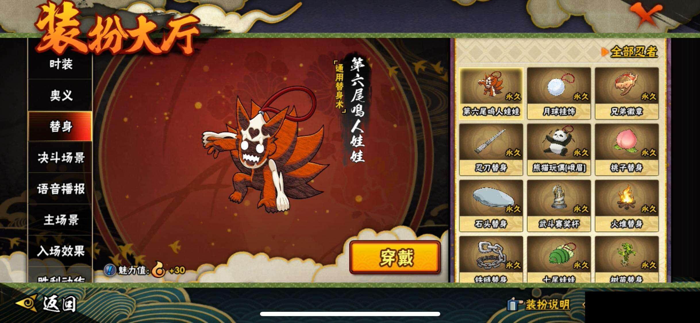 HYEY335233火影忍者账号详情图19 HYEY335233火影忍者账号详情图19