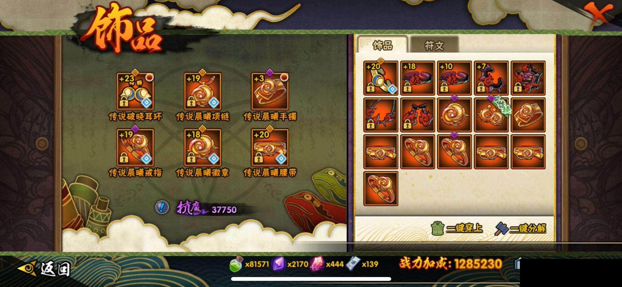 HYEY335233火影忍者账号详情图23 HYEY335233火影忍者账号详情图23