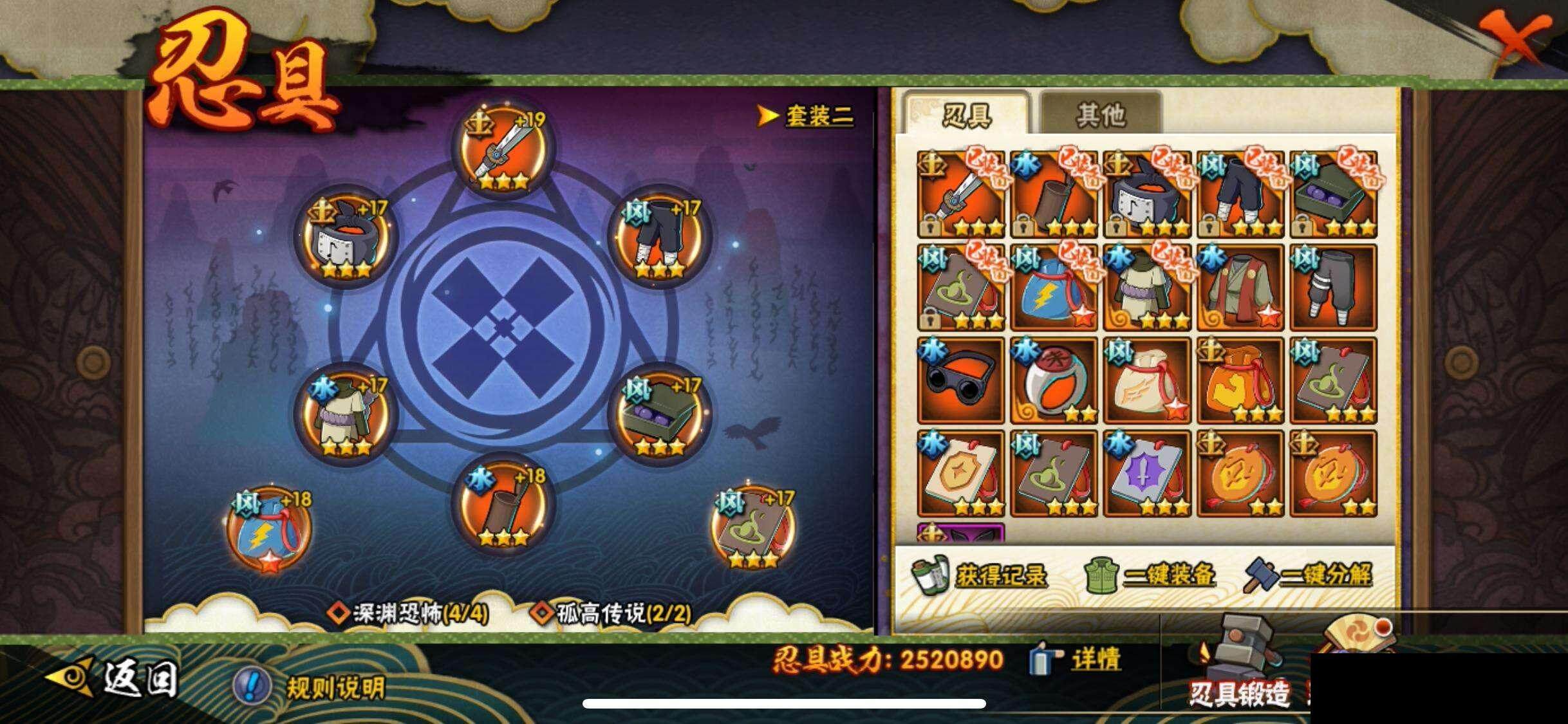 HYEY335233火影忍者账号详情图25 HYEY335233火影忍者账号详情图25