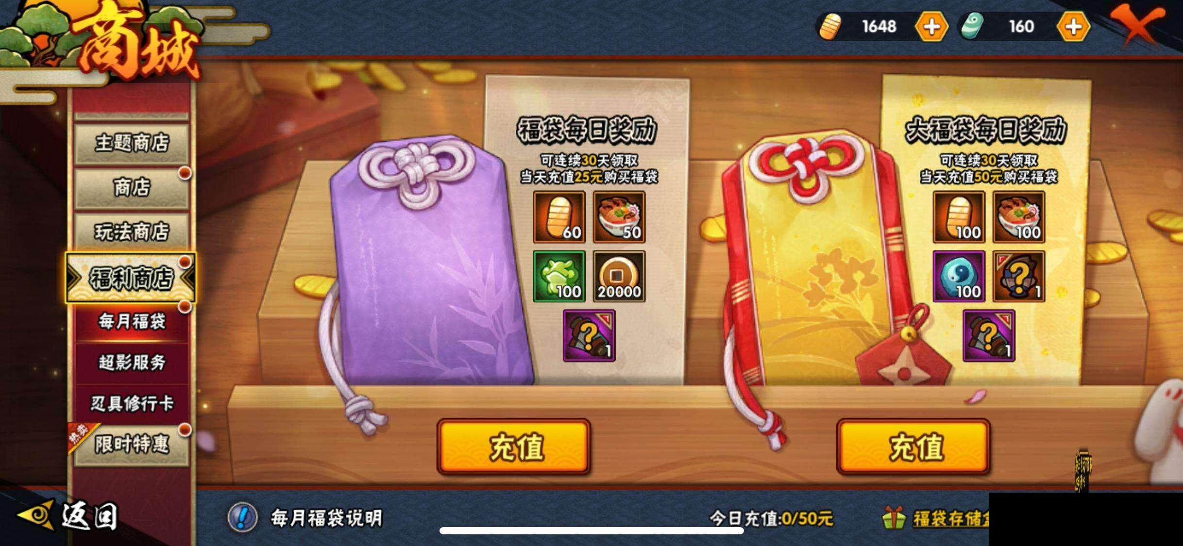 HYEY335233火影忍者账号详情图28 HYEY335233火影忍者账号详情图28