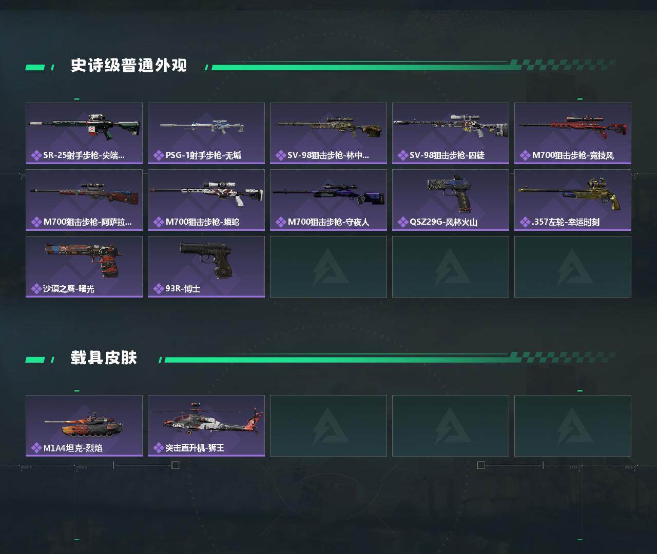 SJZCMW3101273三角洲行动账号详情图3