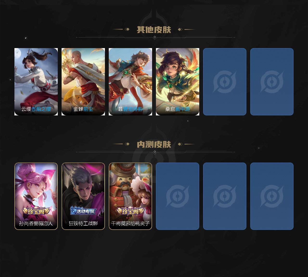 WZ0349483王者荣耀账号详情图6