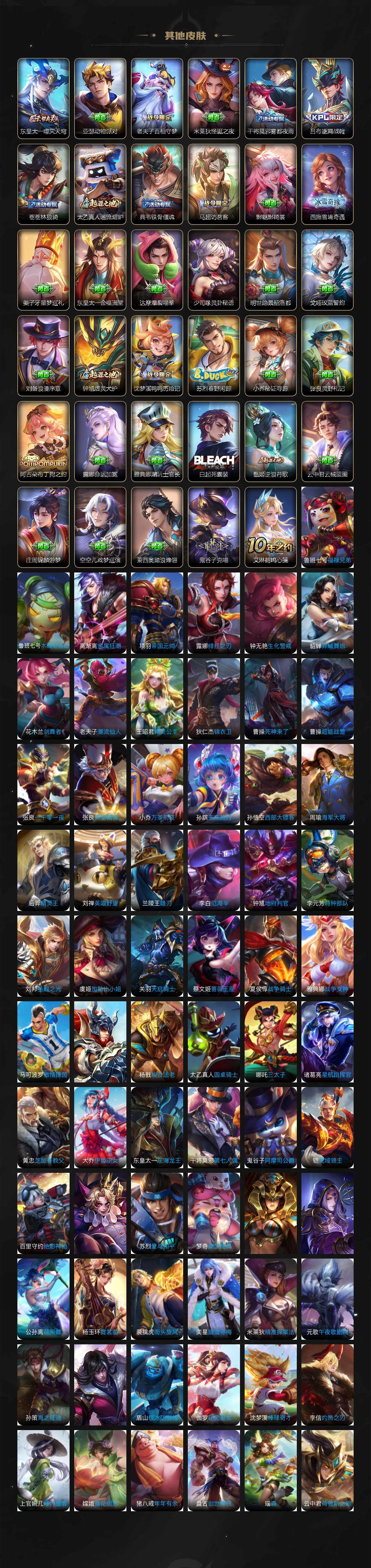 WZLFY3377858王者荣耀账号详情图8