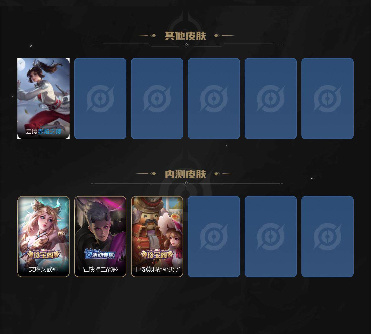 WZCMW3379678王者荣耀账号详情图4