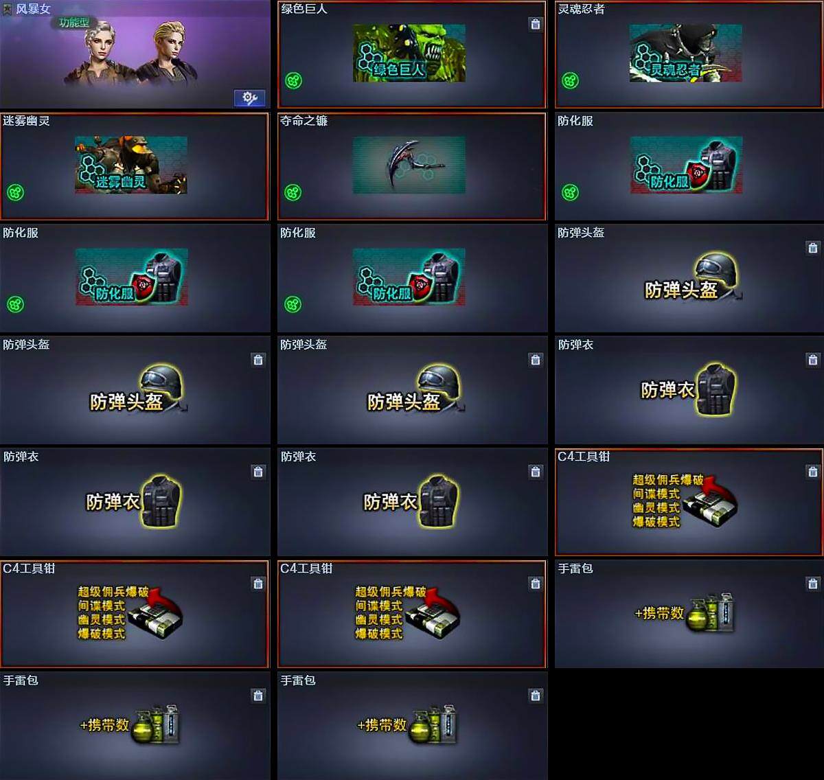 CFCMW373695穿越火线账号详情图3 CFCMW373695穿越火线账号详情图3