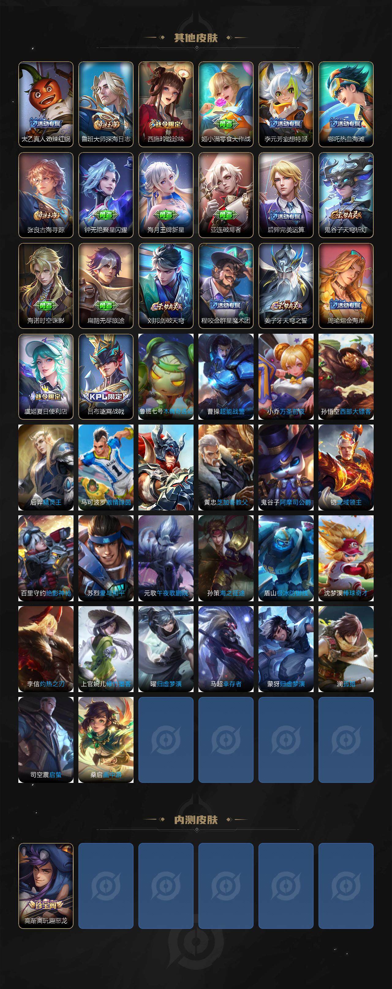 WZJZ3383752王者荣耀账号详情图4 WZJZ3383752王者荣耀账号详情图4