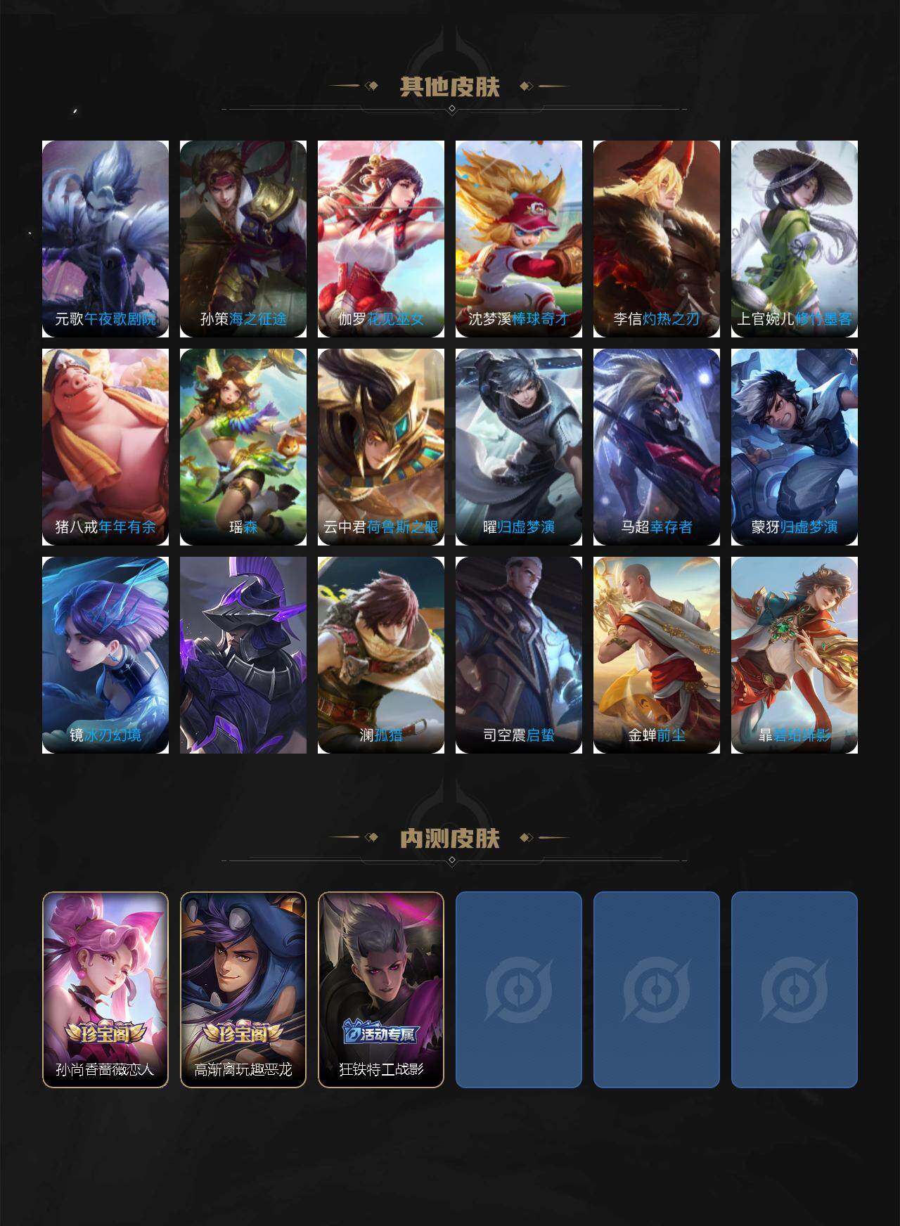 WZLE3379886王者荣耀账号详情图5