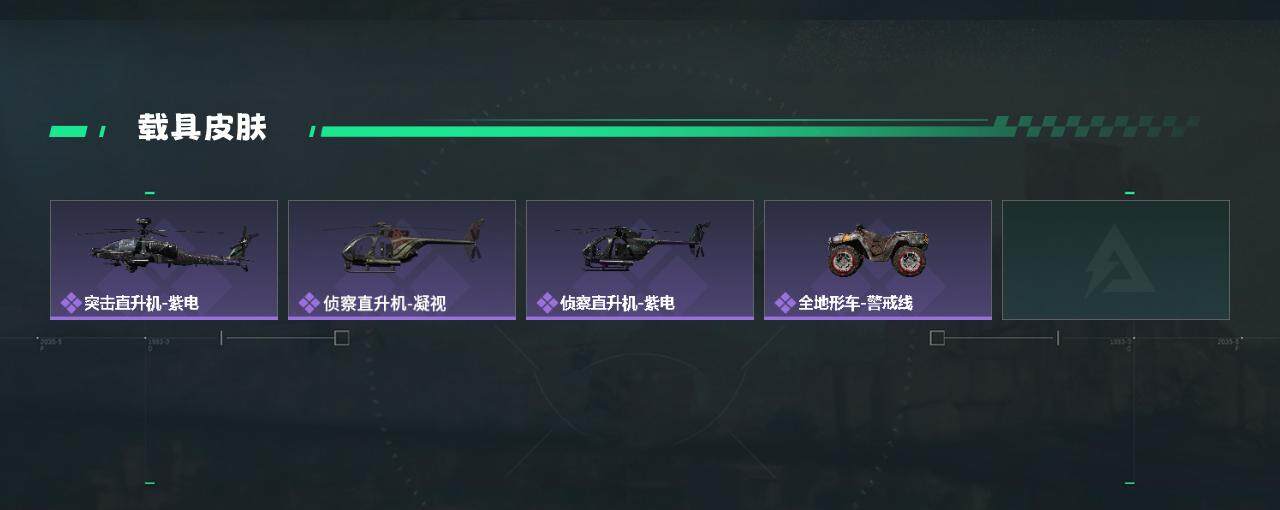 SJZCMW392897三角洲行动账号详情图3