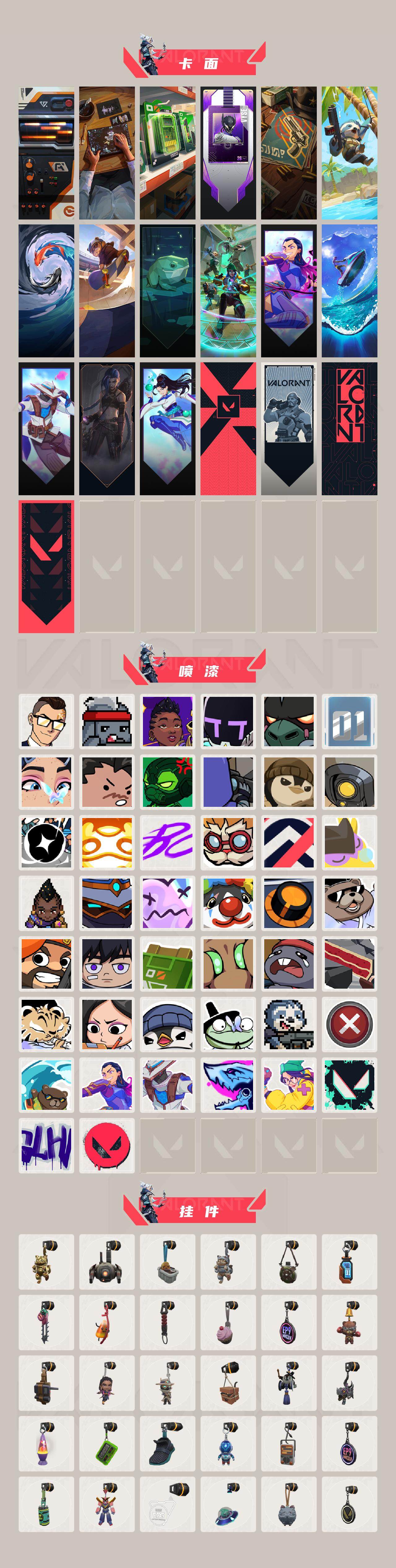 WWQXL323897无畏契约账号详情图4 WWQXL323897无畏契约账号详情图4