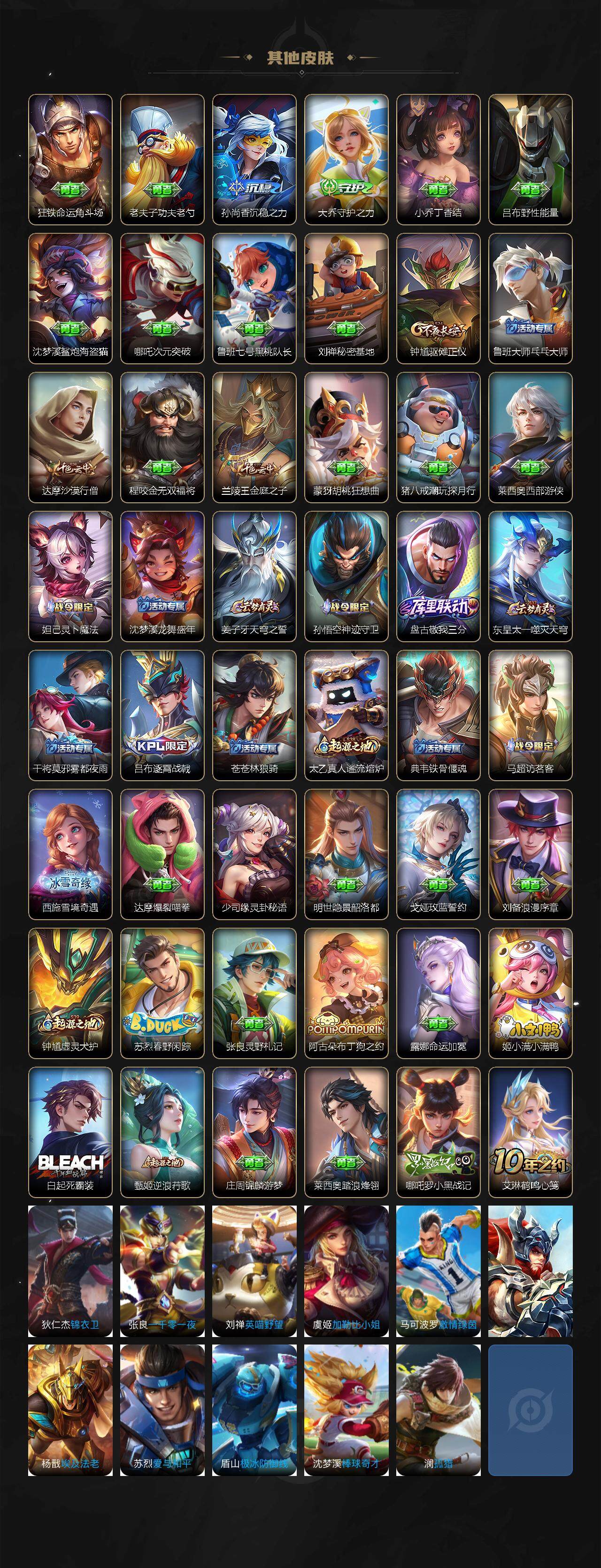 WZJZ3382847王者荣耀账号详情图3 WZJZ3382847王者荣耀账号详情图3