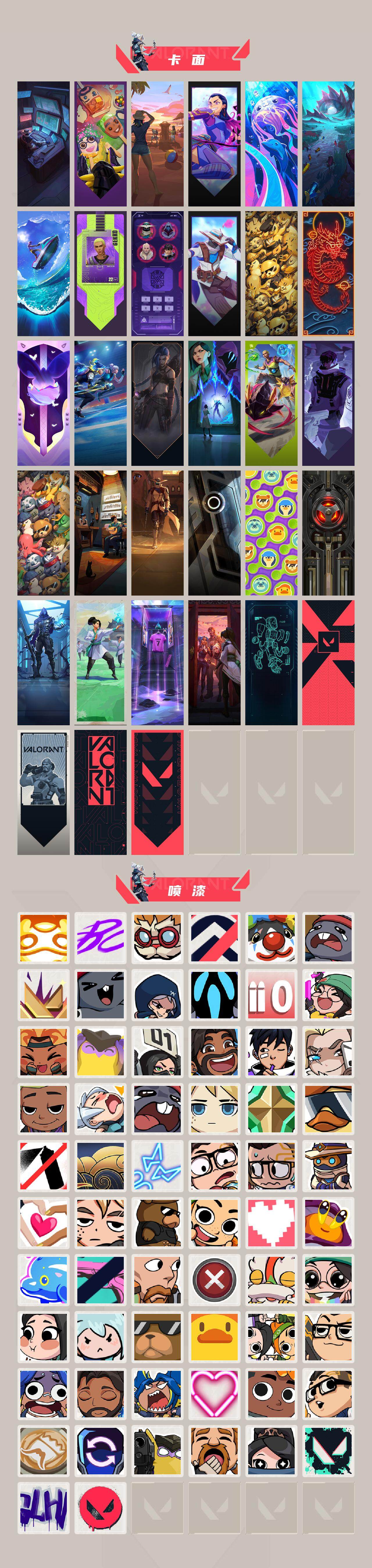 WWQXL323911无畏契约账号详情图4 WWQXL323911无畏契约账号详情图4