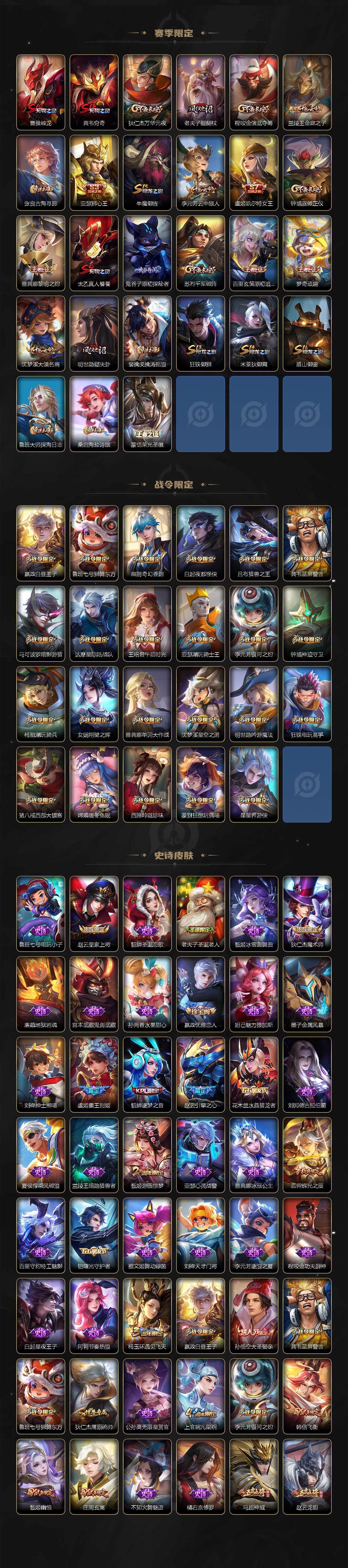 WZ033477467王者荣耀账号详情图4 WZ033477467王者荣耀账号详情图4