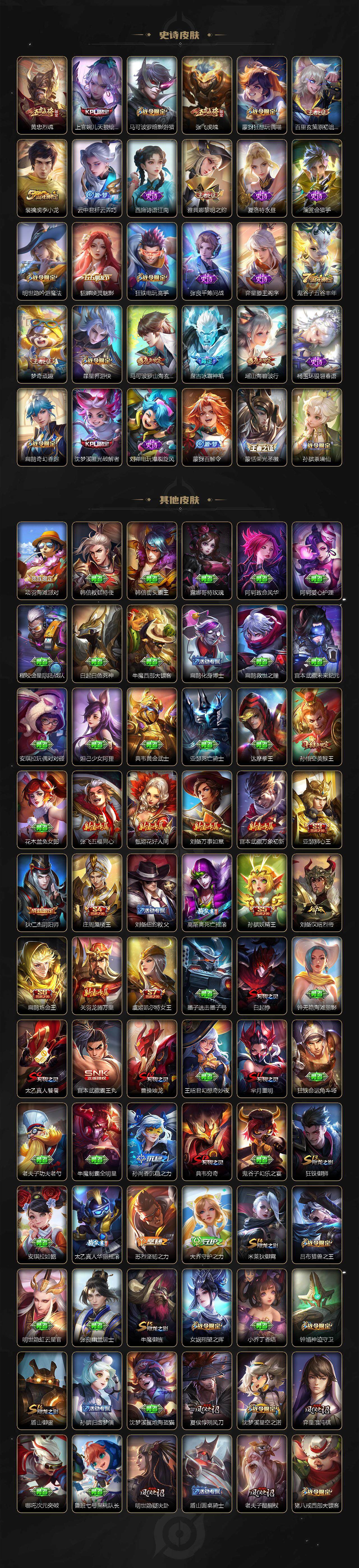 WZ033477467王者荣耀账号详情图5 WZ033477467王者荣耀账号详情图5