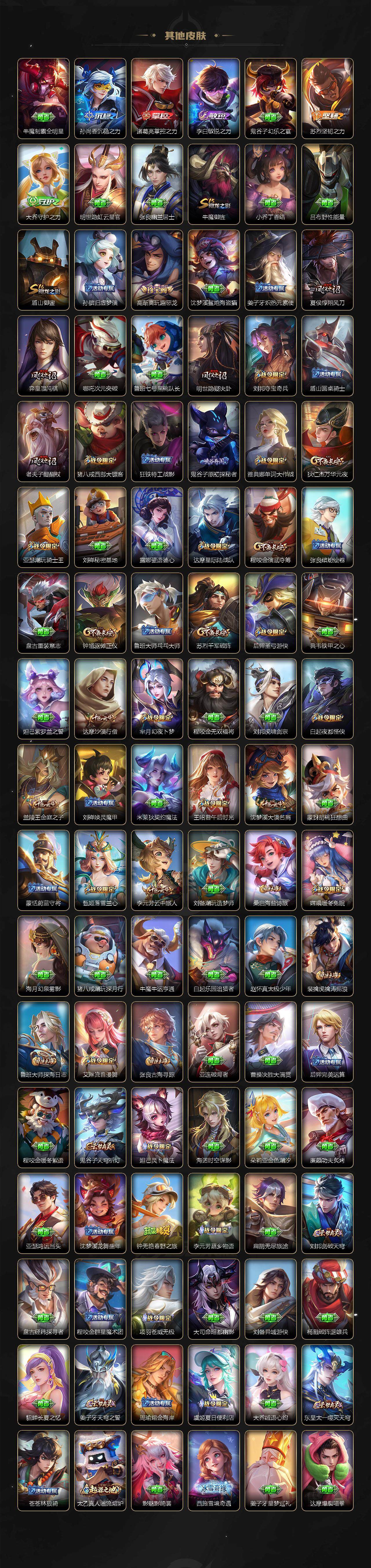 WZLX3379837王者荣耀账号详情图5 WZLX3379837王者荣耀账号详情图5