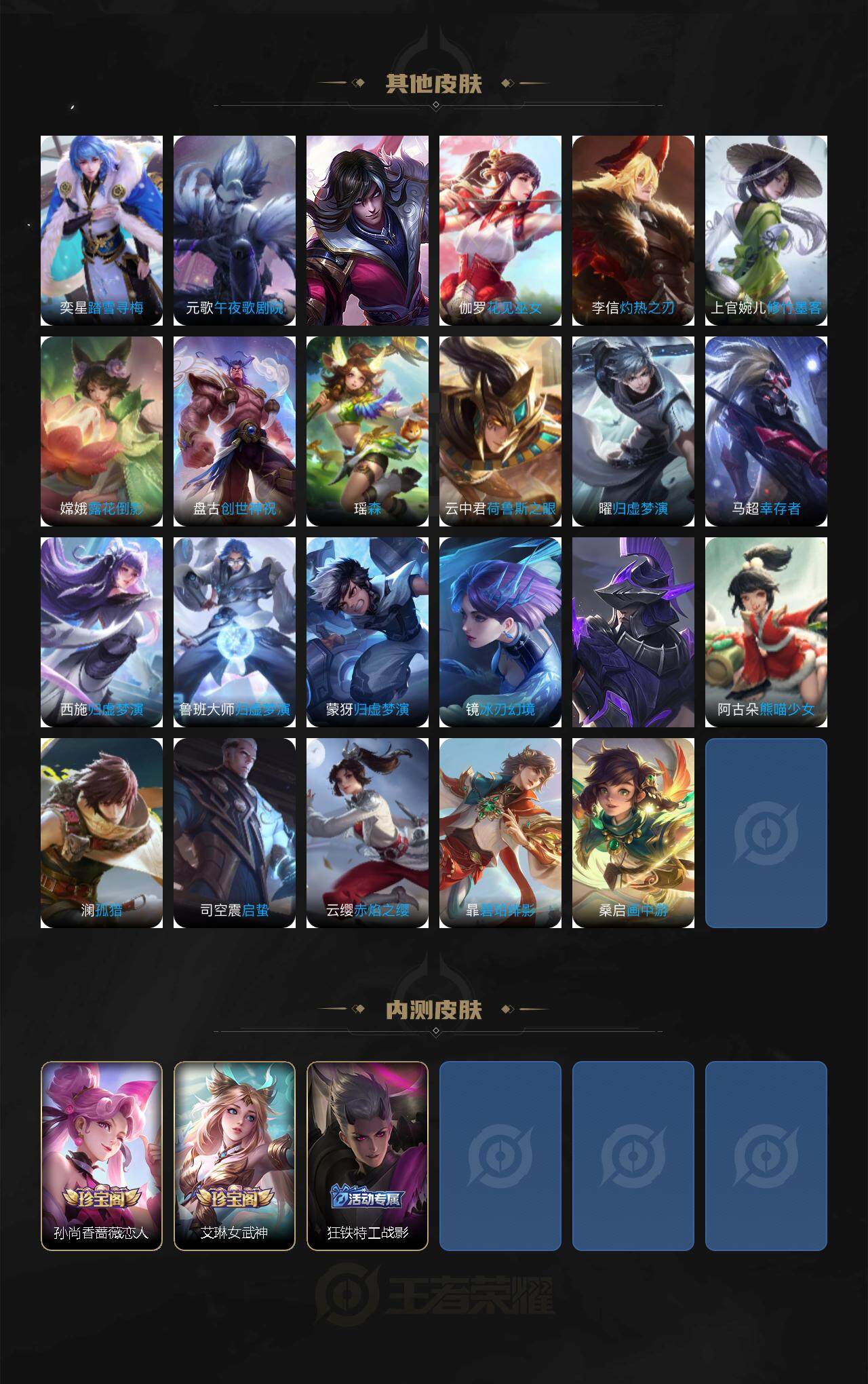 WZQM3377789王者荣耀账号详情图8