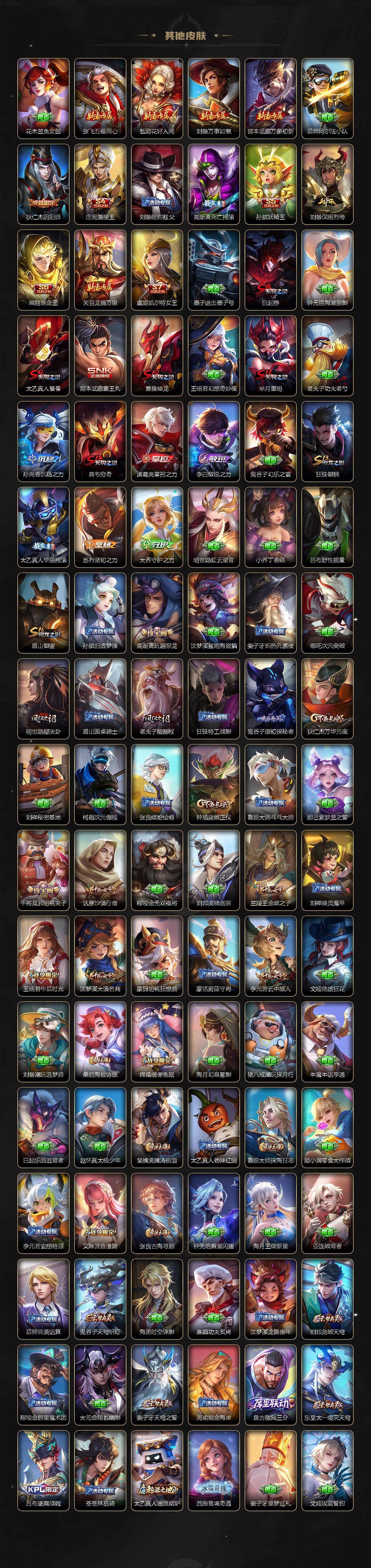 WZLX3381508王者荣耀账号详情图4 WZLX3381508王者荣耀账号详情图4