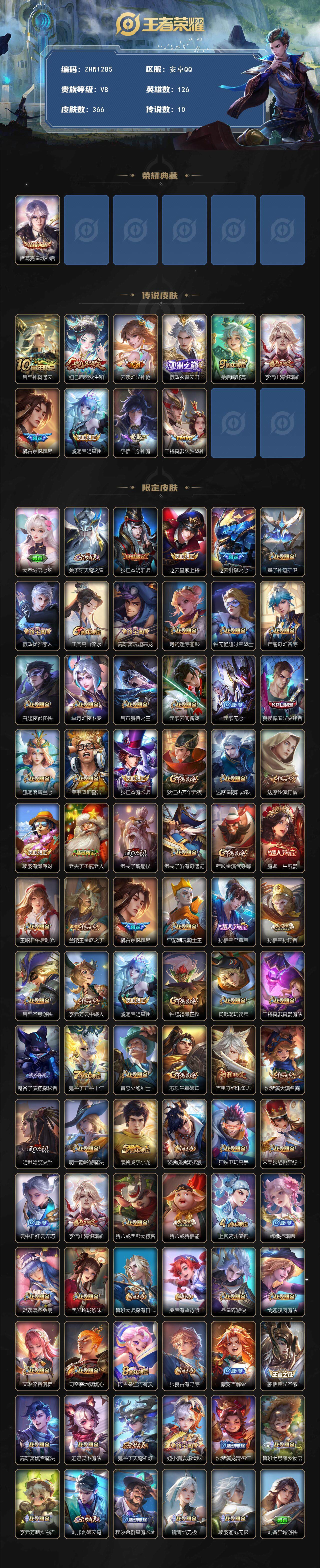 WZLE3377478王者荣耀账号详情图2