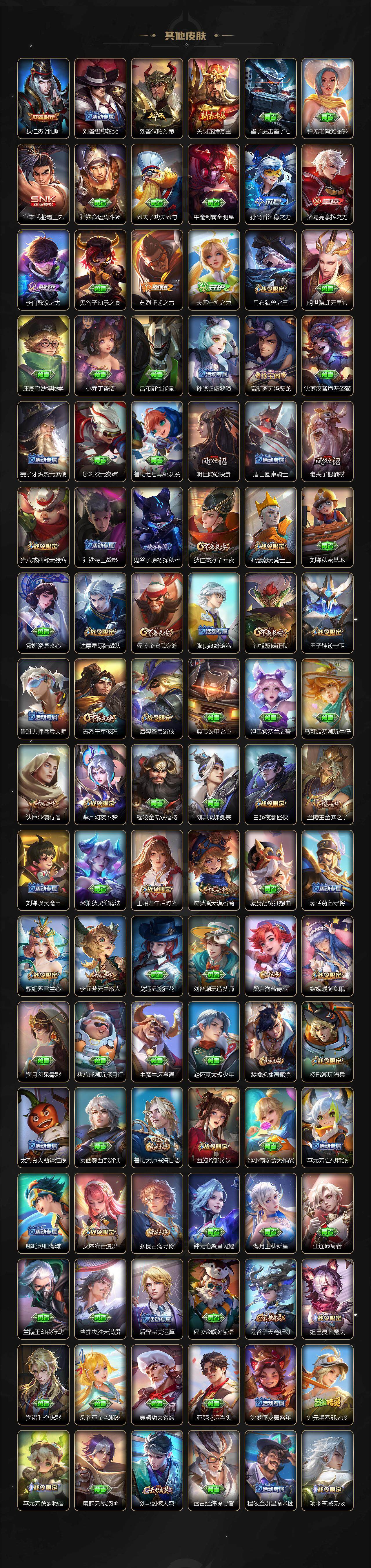 WZLE3377478王者荣耀账号详情图5