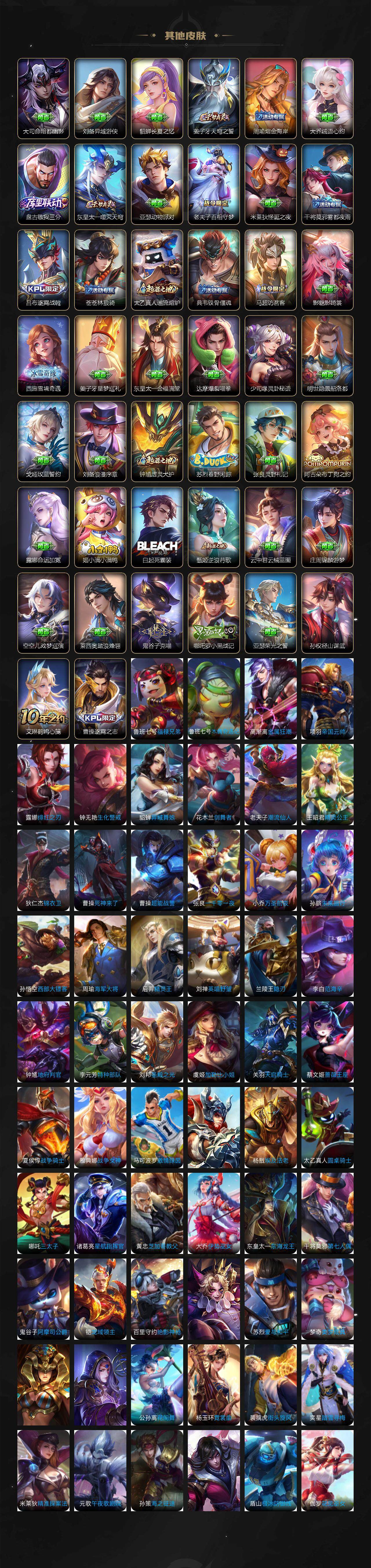 WZLE3377478王者荣耀账号详情图6