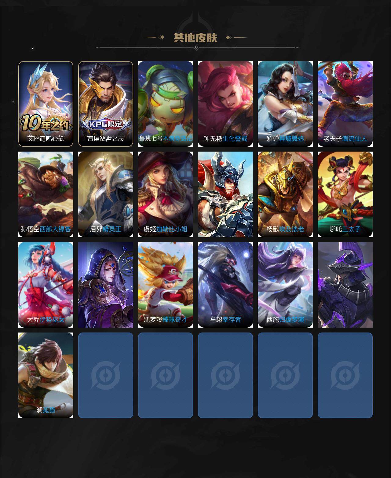 WZCMW3377193王者荣耀账号详情图3