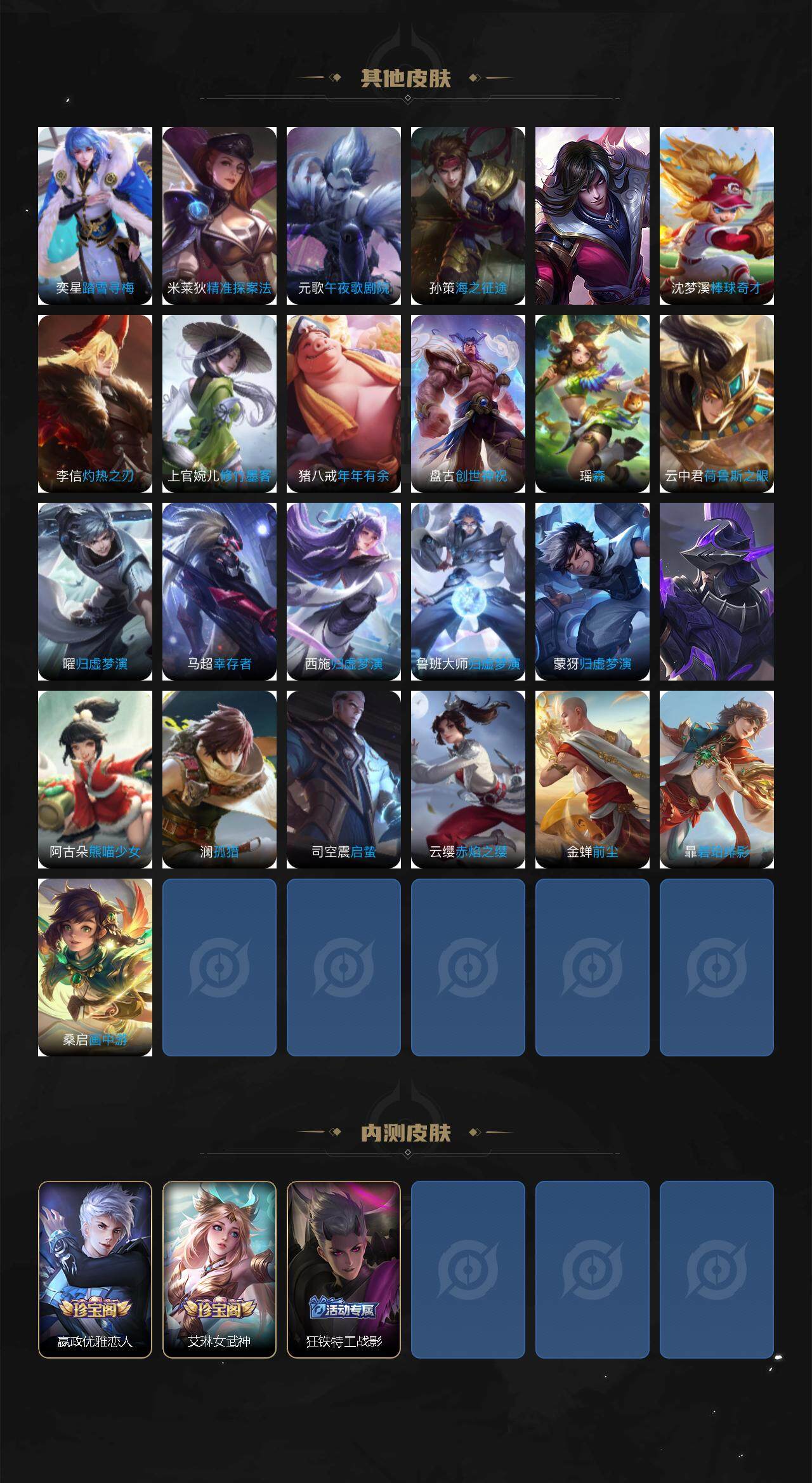 WZCMW3377204王者荣耀账号详情图6