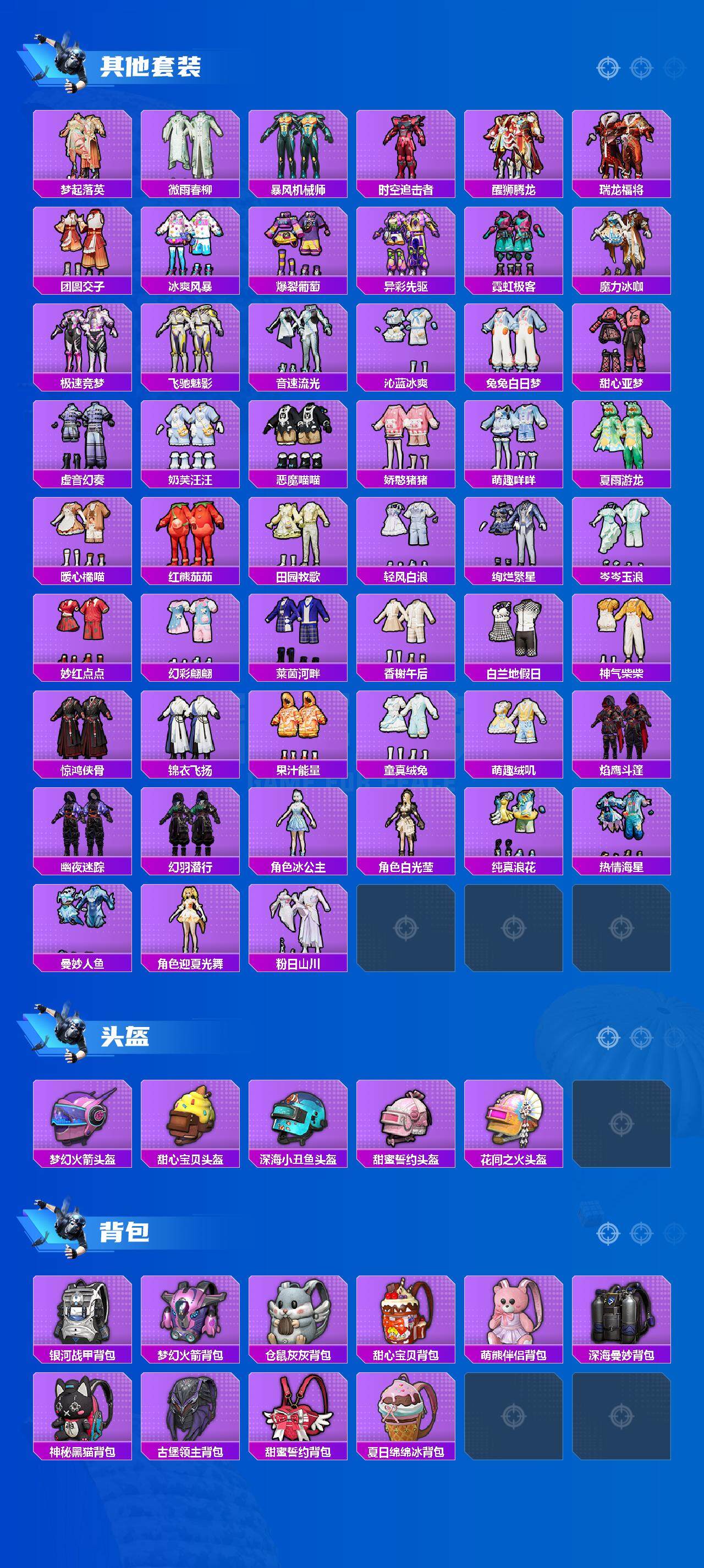 HPCMW3424727和平精英账号详情图7 HPCMW3424727和平精英账号详情图7