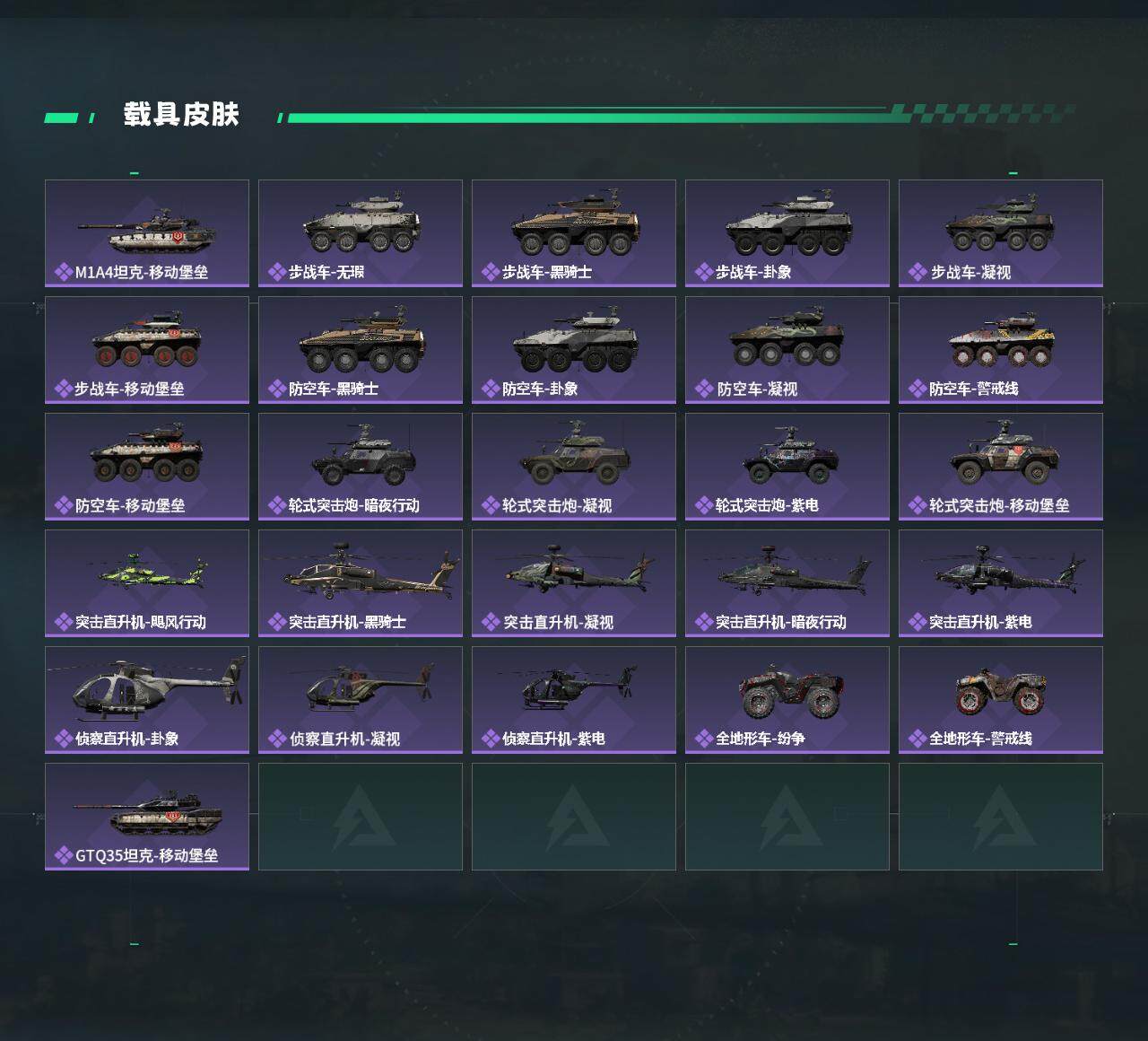 SJZQM370206三角洲行动账号详情图4 SJZQM370206三角洲行动账号详情图4