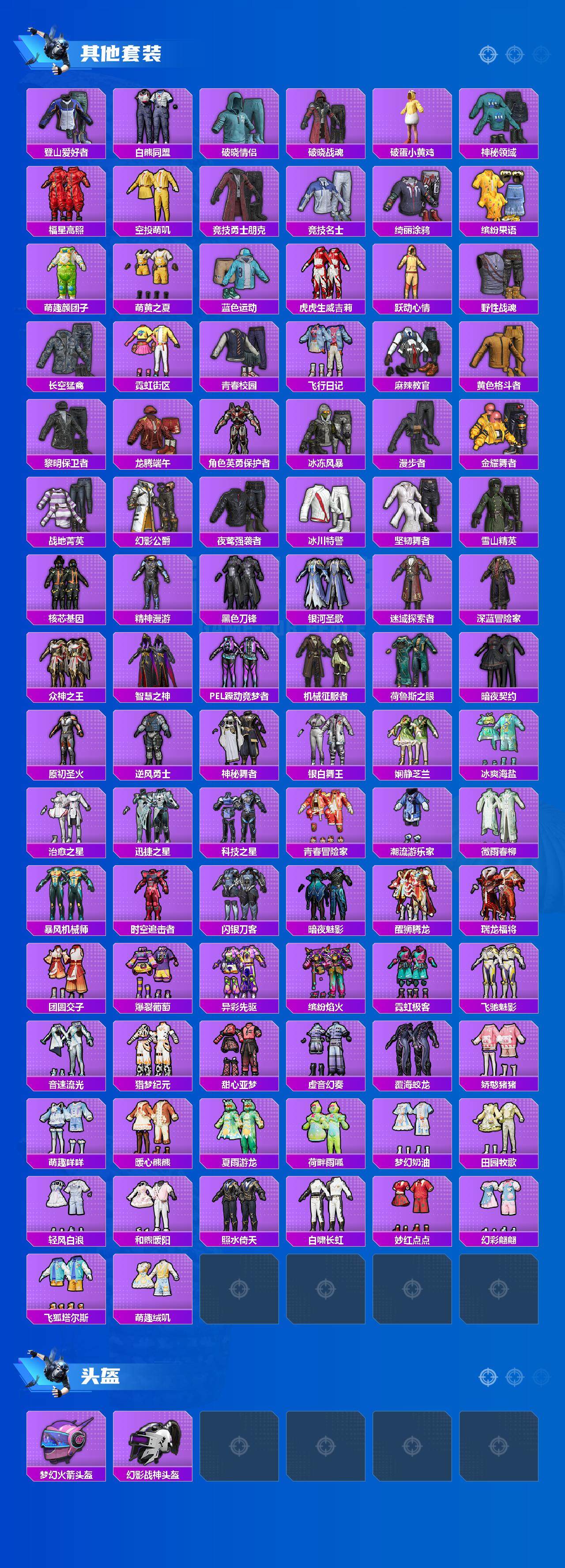 HPEY3391783和平精英账号详情图5 HPEY3391783和平精英账号详情图5