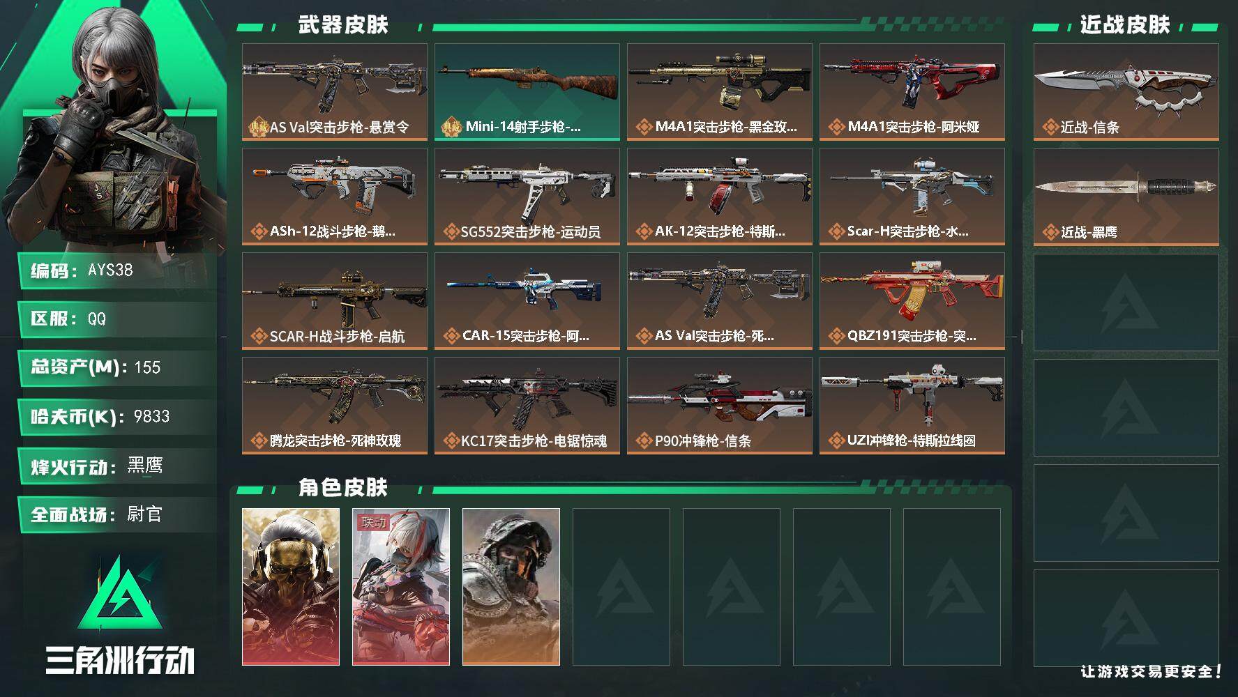 SJZCMW382414三角洲行动账号详情图2 SJZCMW382414三角洲行动账号详情图2