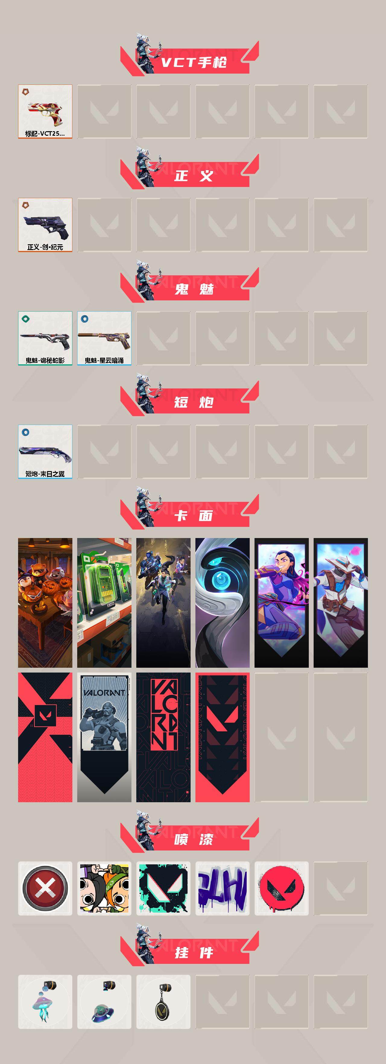 WWQEY326116无畏契约账号详情图3 WWQEY326116无畏契约账号详情图3