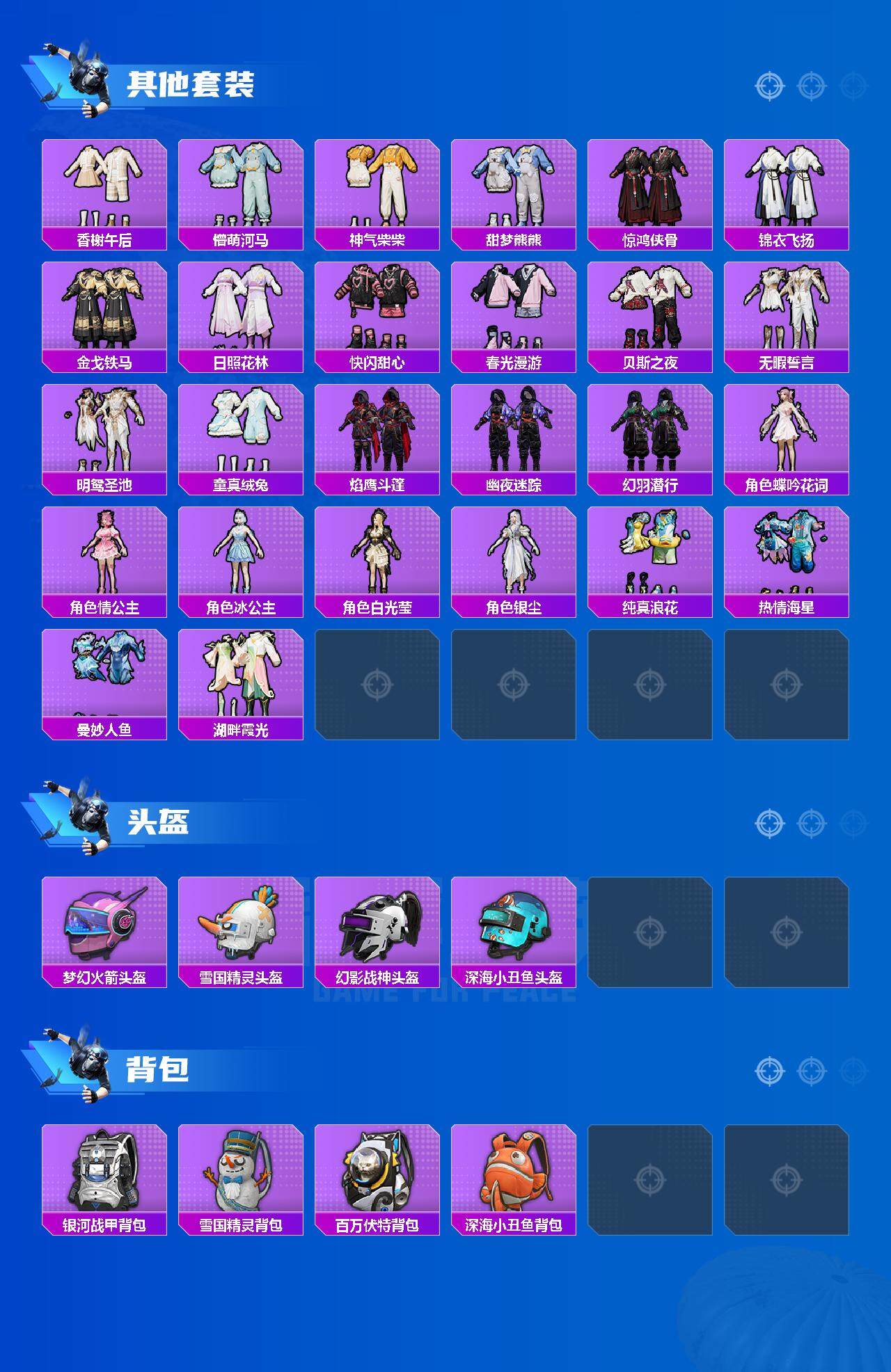 HPCMW3424739和平精英账号详情图6 HPCMW3424739和平精英账号详情图6