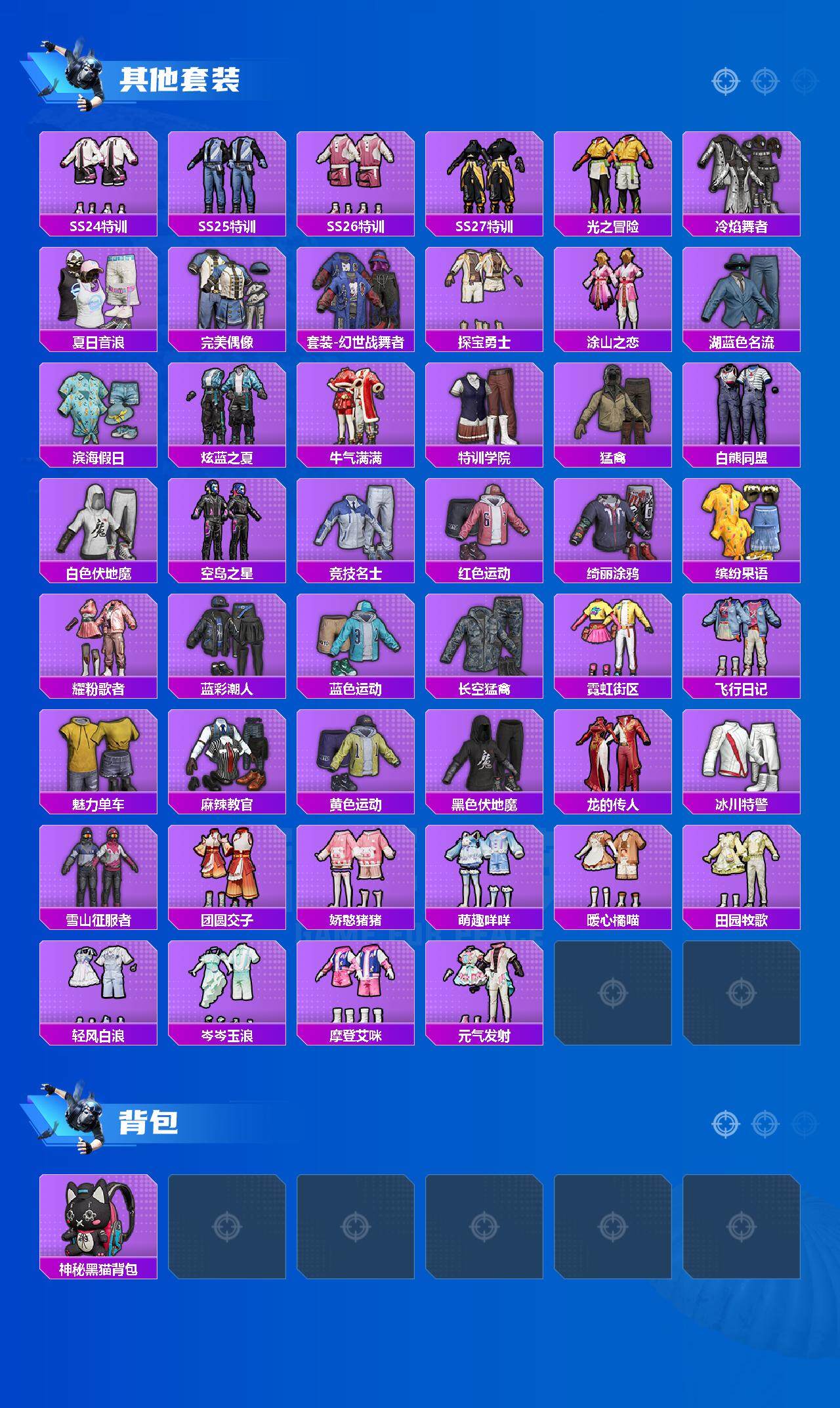 HPCMW3424741和平精英账号详情图3 HPCMW3424741和平精英账号详情图3