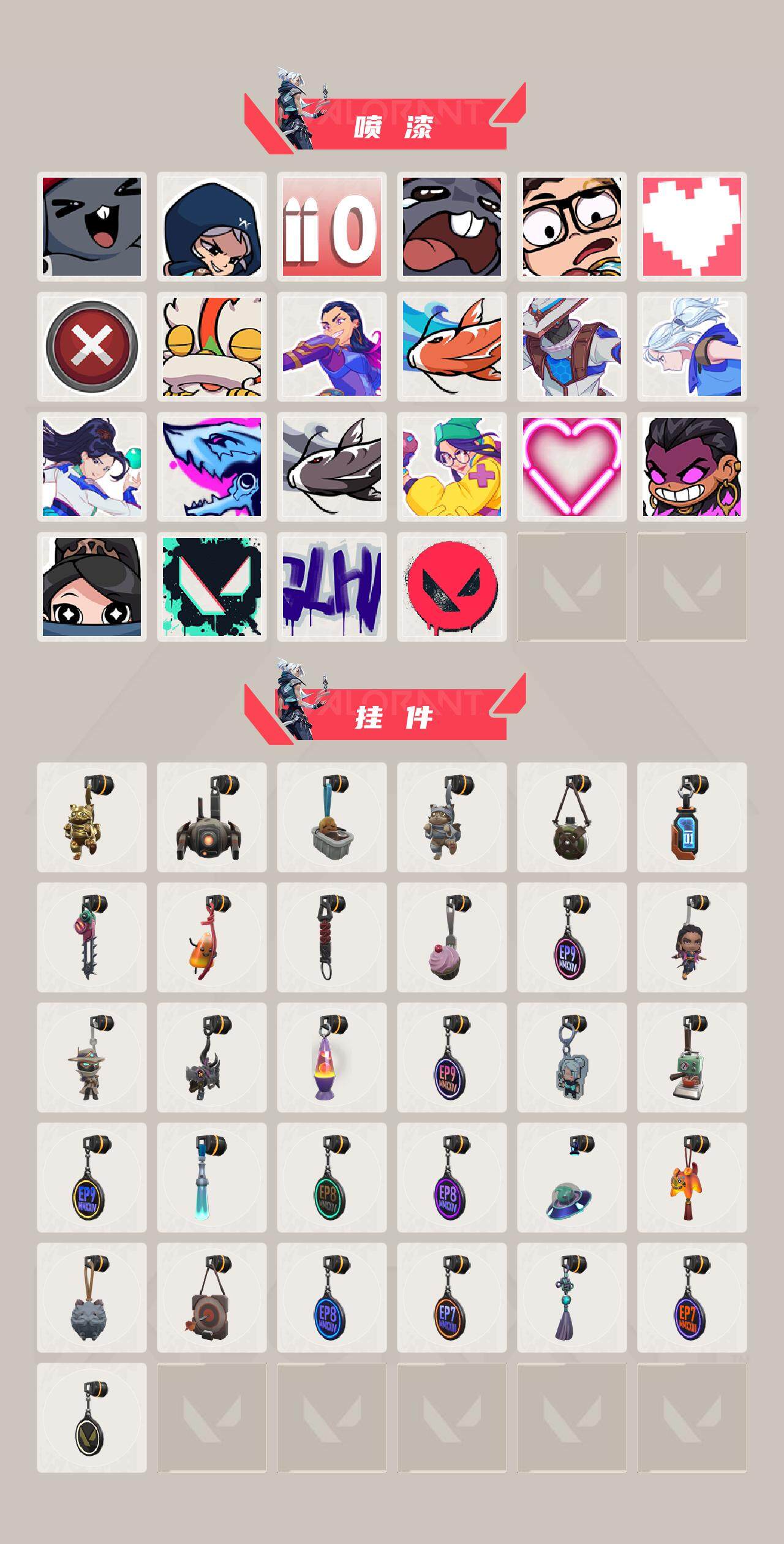 WWQXL324349无畏契约账号详情图4 WWQXL324349无畏契约账号详情图4