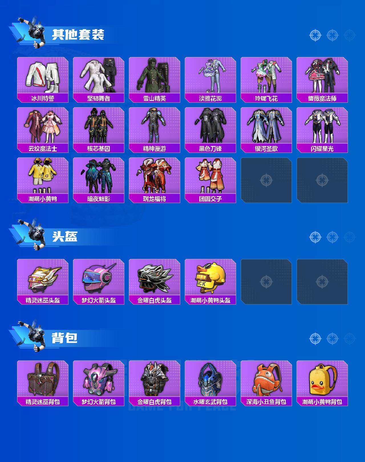 HPCMW3424743和平精英账号详情图4 HPCMW3424743和平精英账号详情图4