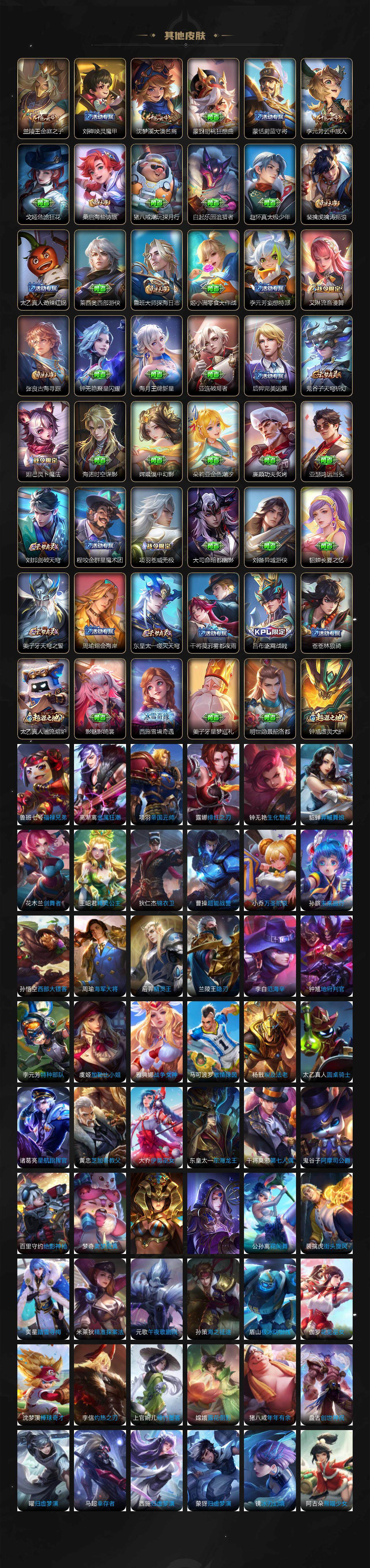 WZ0349481王者荣耀账号详情图5 WZ0349481王者荣耀账号详情图5