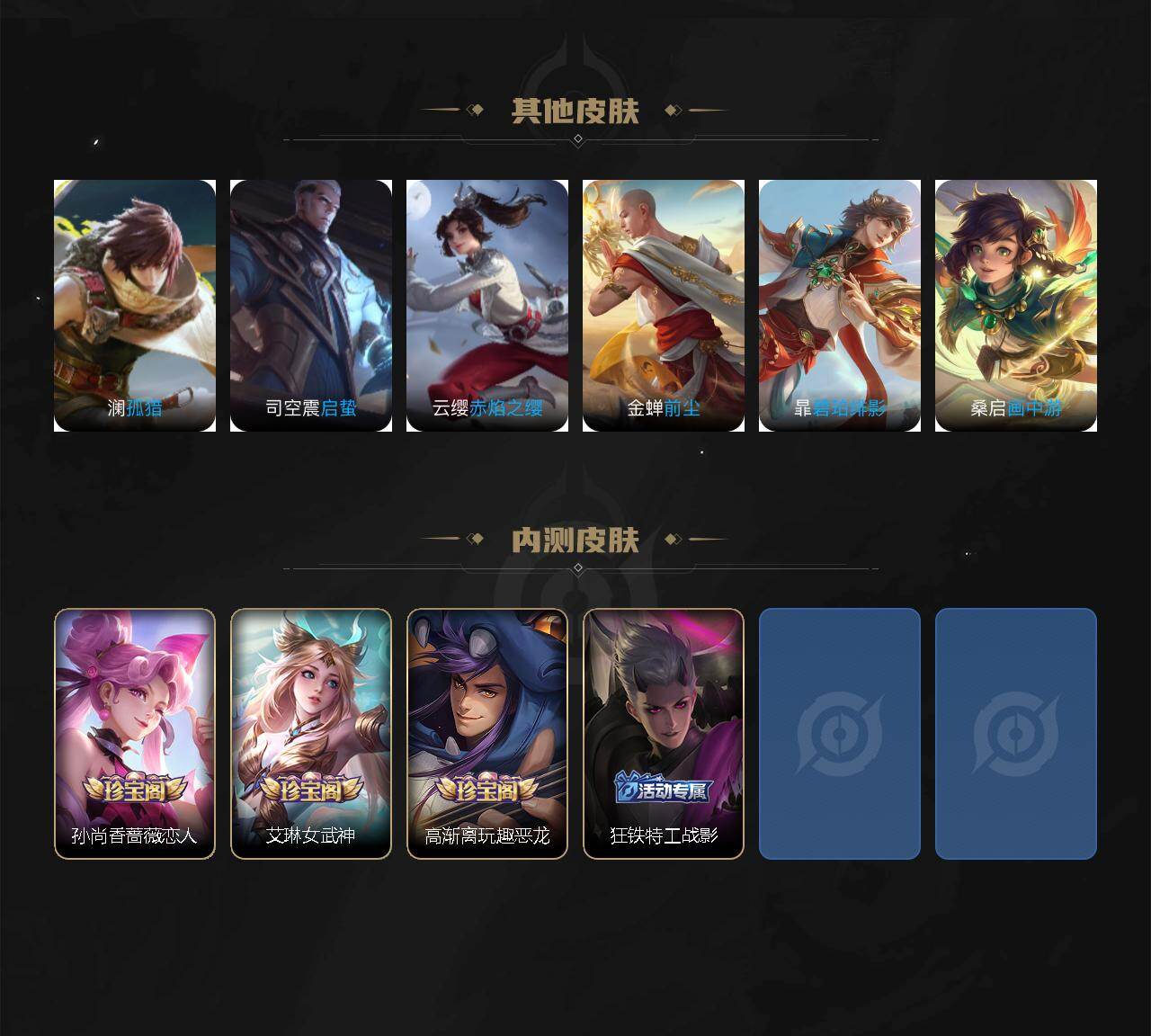 WZ0349481王者荣耀账号详情图6 WZ0349481王者荣耀账号详情图6