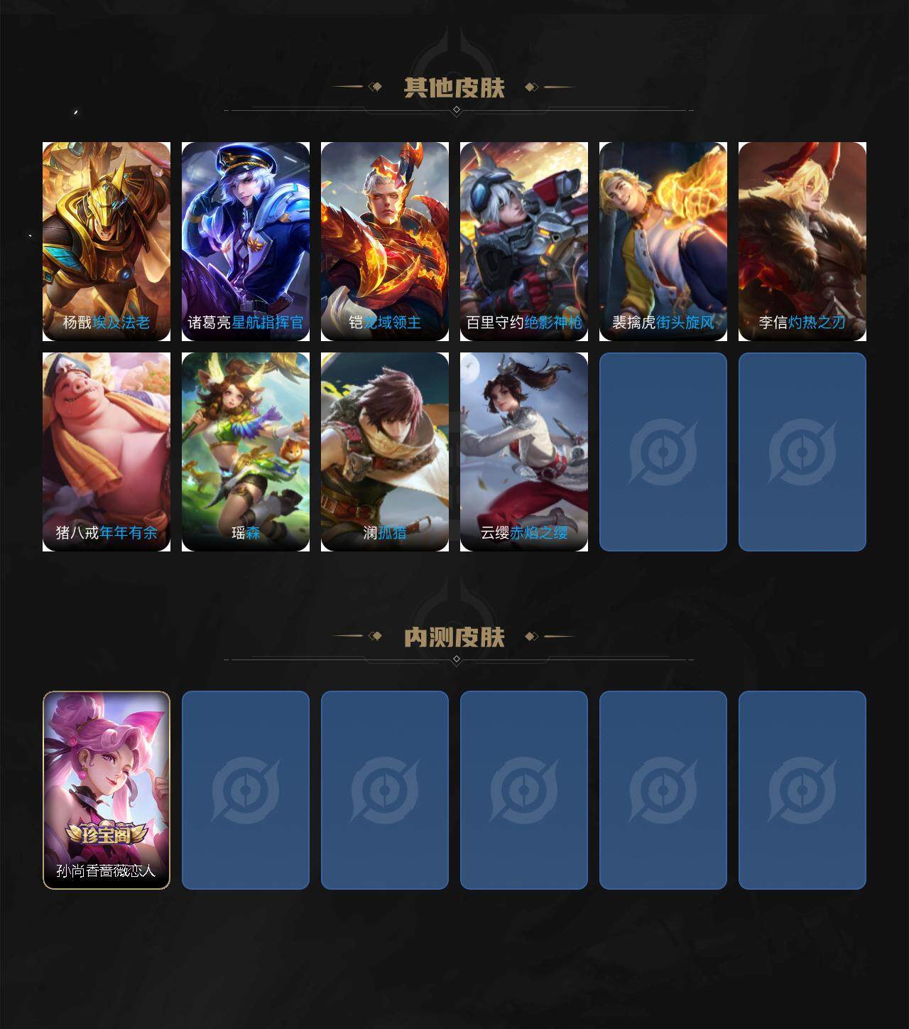 WZJZ3383753王者荣耀账号详情图3