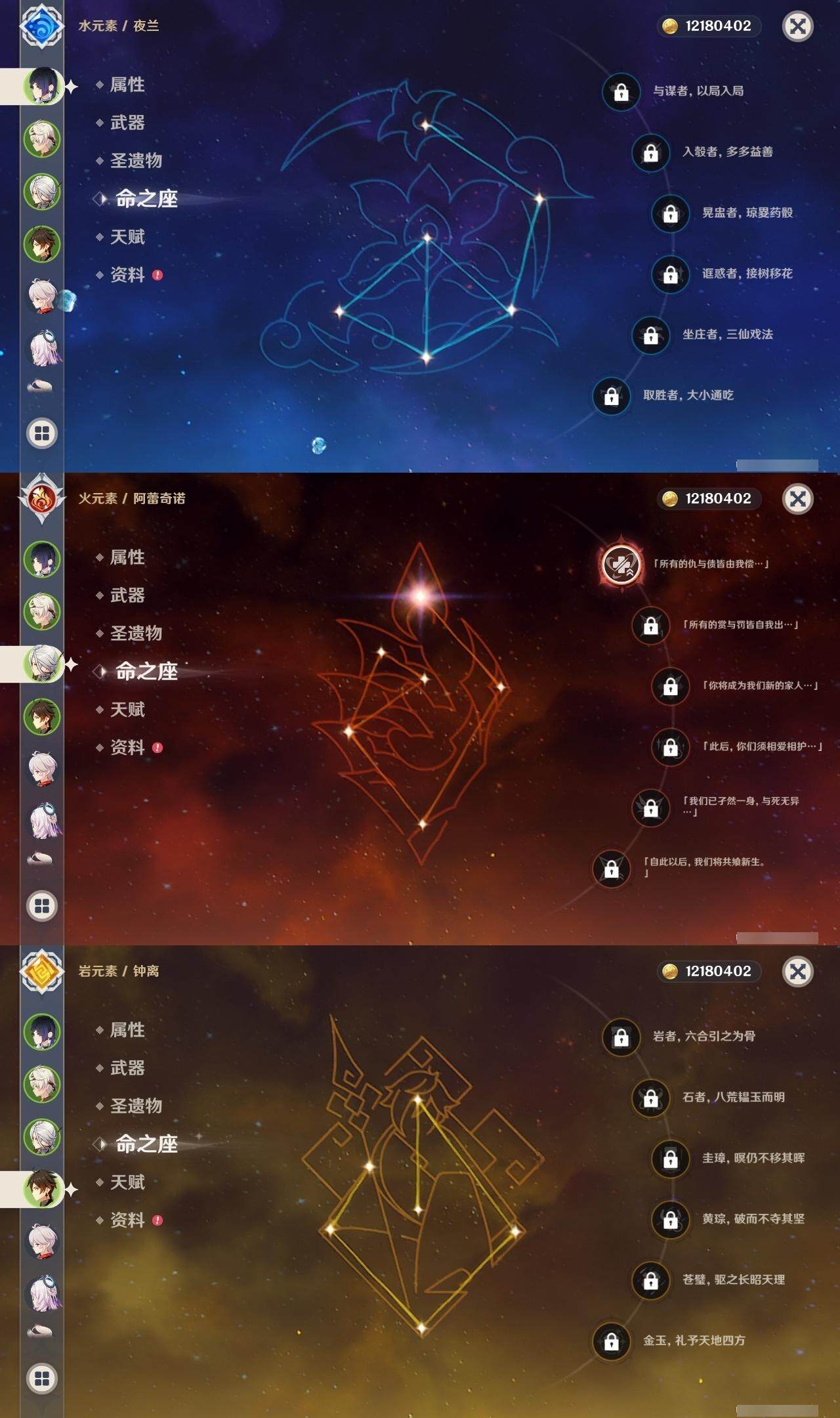 YSEY315068原神账号详情图7 YSEY315068原神账号详情图7