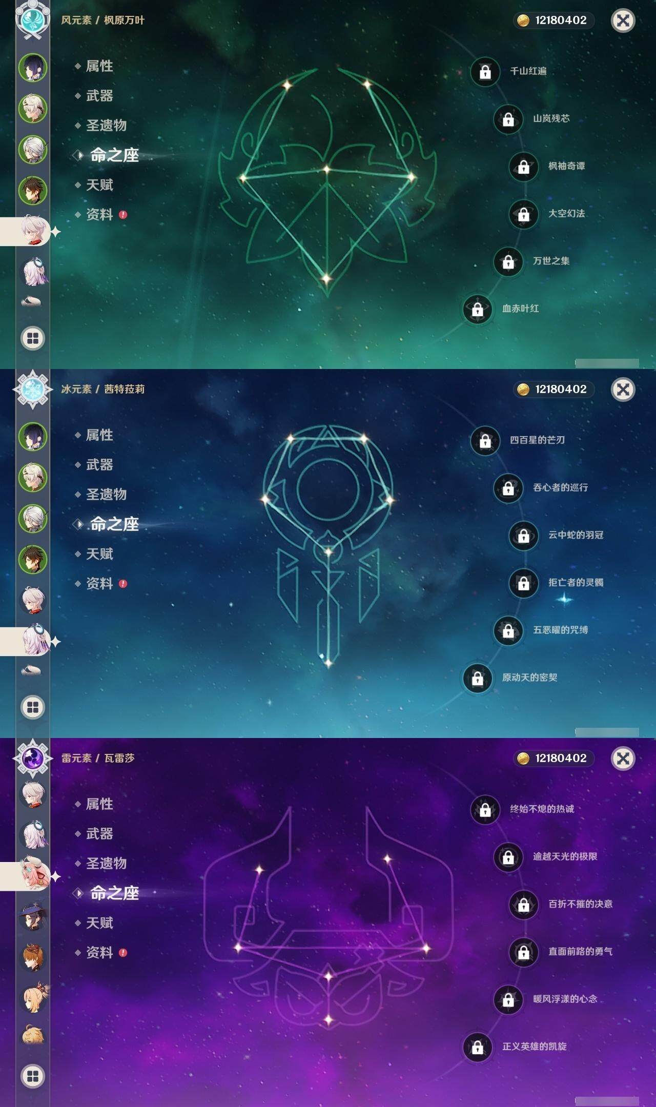 YSEY315068原神账号详情图8 YSEY315068原神账号详情图8